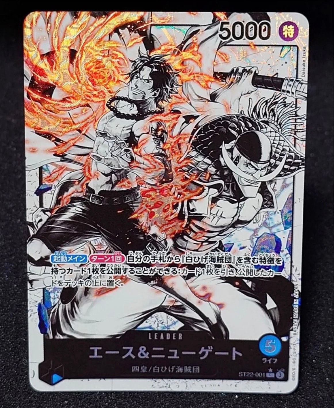 Ace & Newgate L-P [ST22-001](Start Deck "Ace & Newgate")