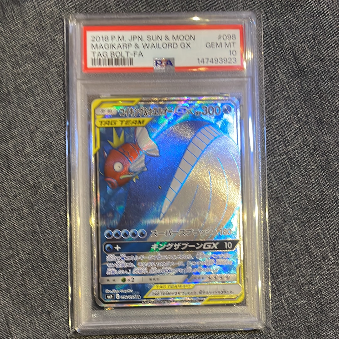 コイキング&ホエルオーGX SR [SM9 098/095](拡張パック「タッグボルト」)