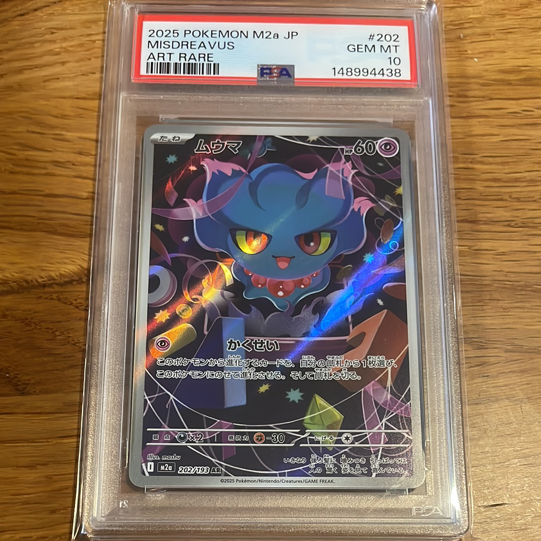 ミュウツーV SR: SA[S10b 074/071](強化拡張パック「Pokemon GO」)の