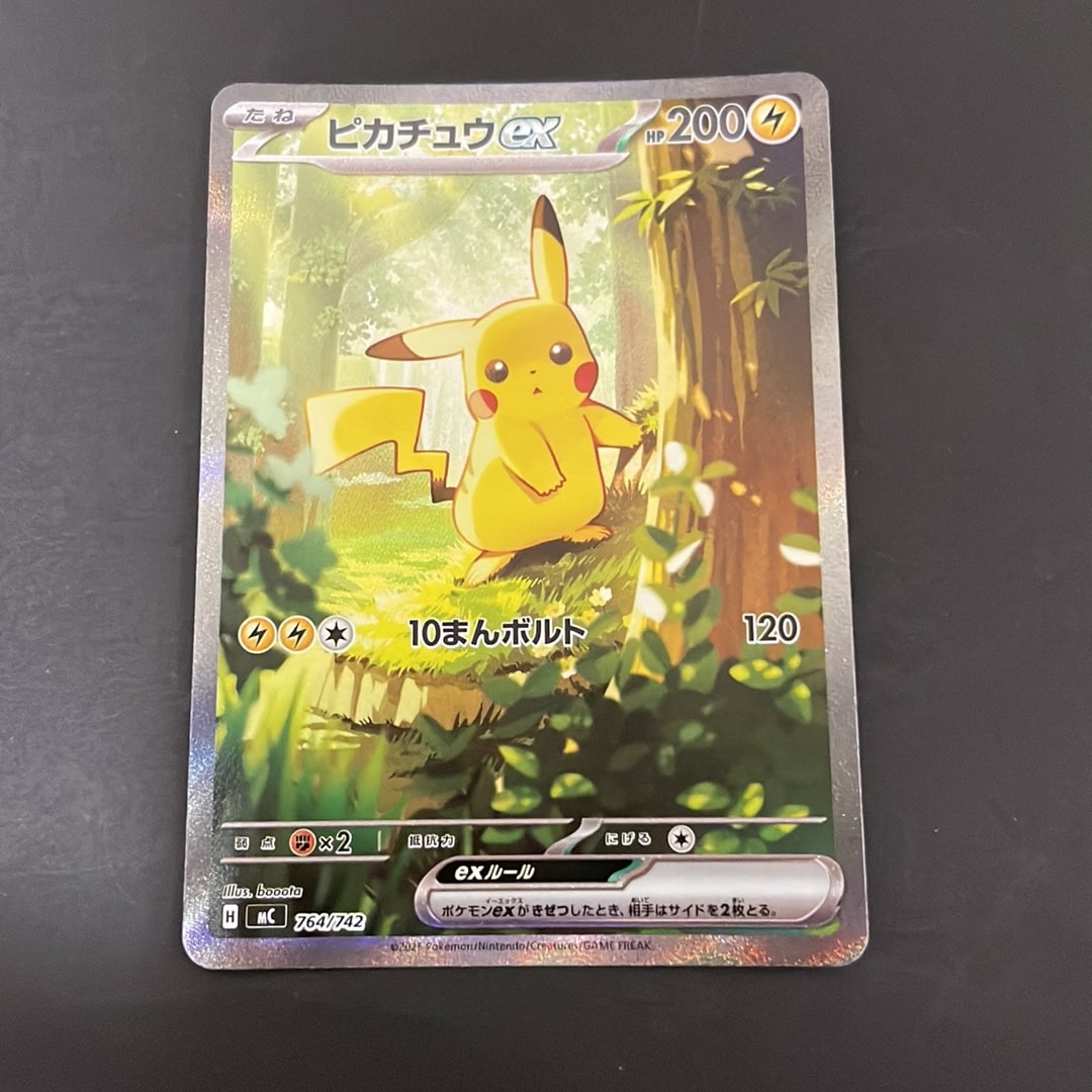 ピカチュウex SAR仕様 [MC 764/742](スタートデッキ100「バトルコレクション」)