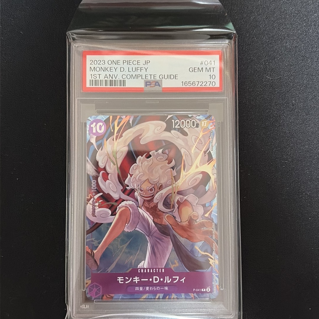 PSA10】モンキー・D・ルフィ P [P-041](プロモーションカード