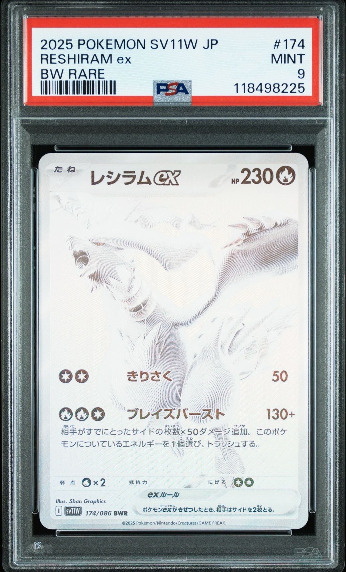 PSA9】レシラムex BWR [SV11W 174/086](拡張パック「ホワイト