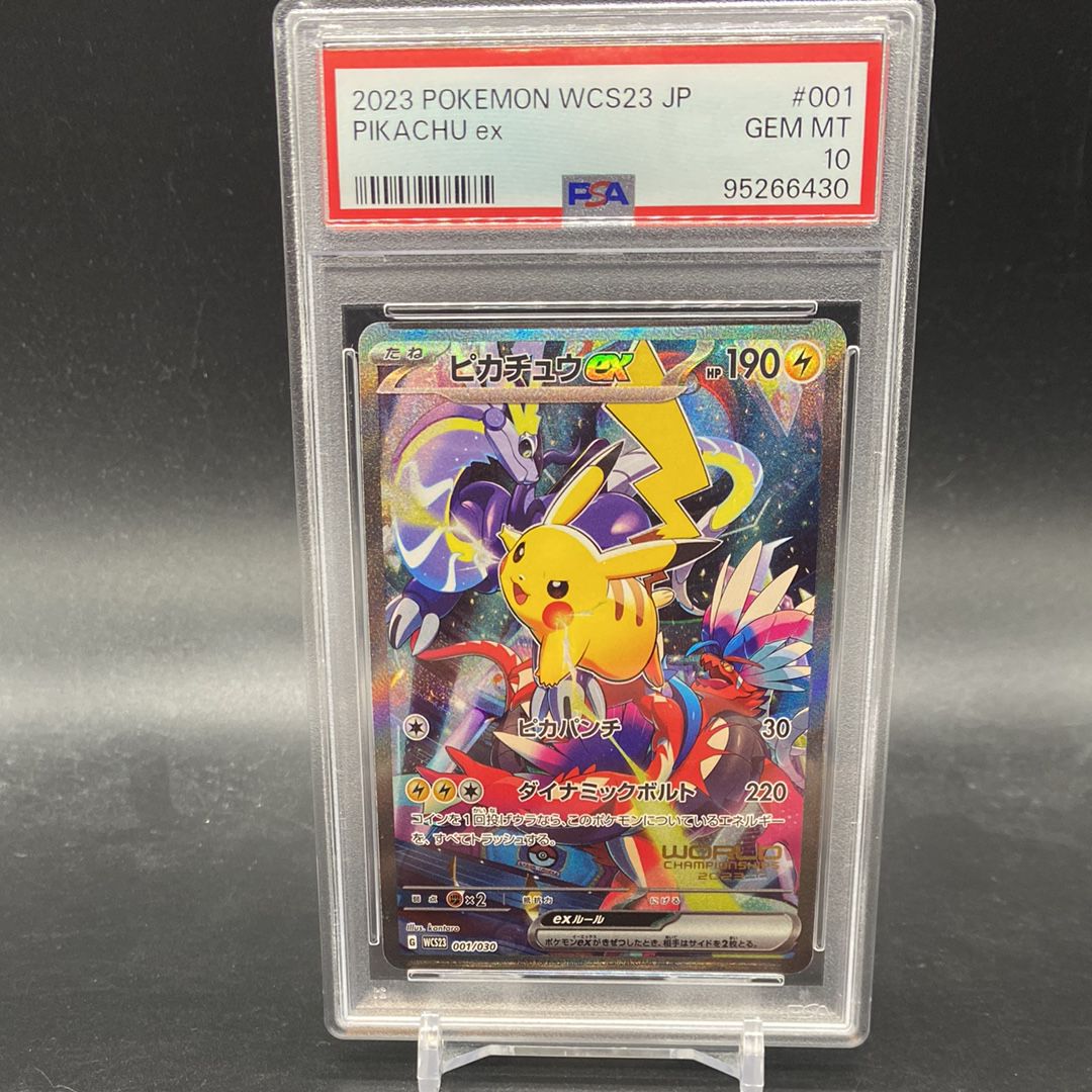 ピカチュウex [WCS23 001/030](ポケモンワールドチャンピオンシップス2023横浜 記念デッキ「ピカチュウ」)