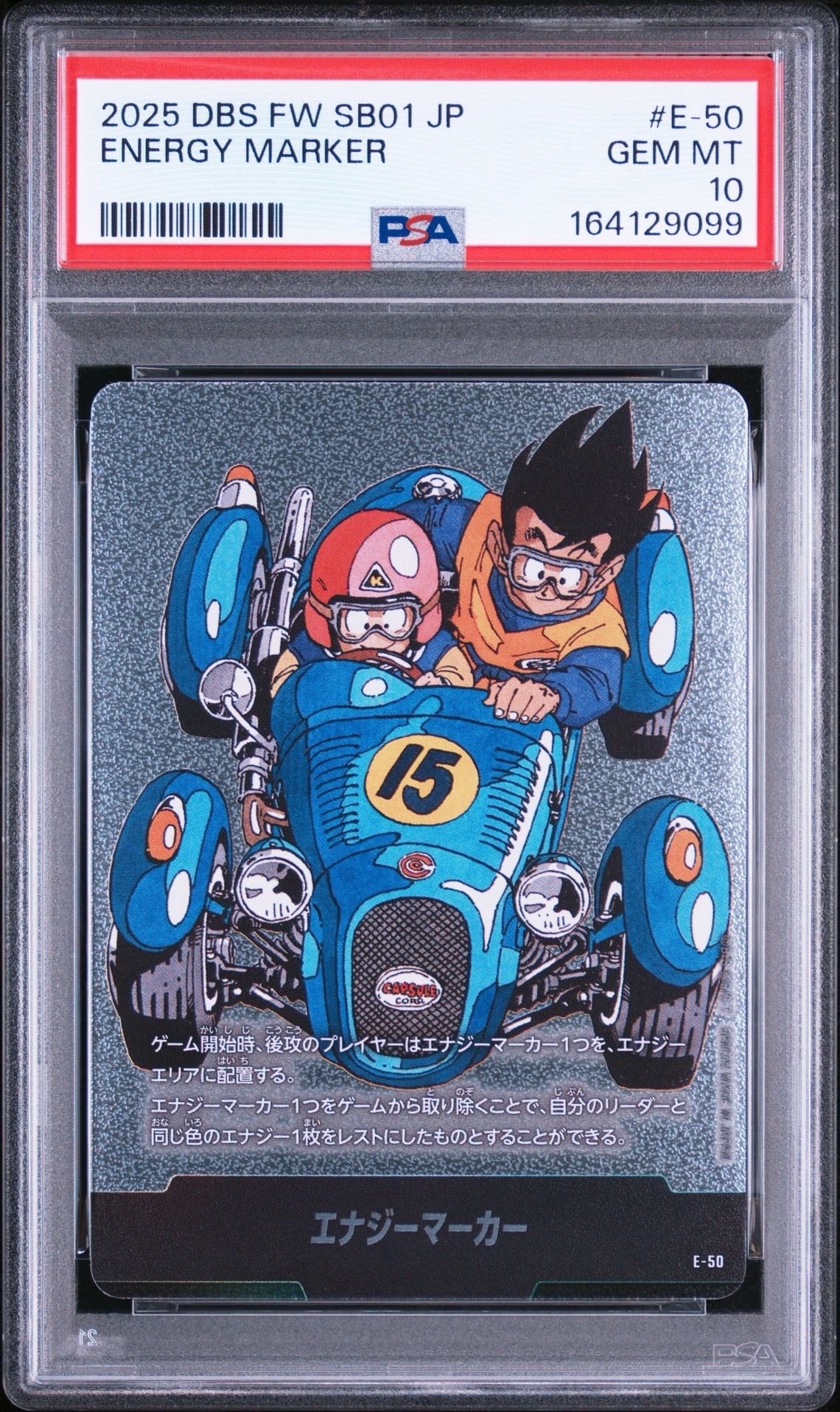 エナジーマーカー [E-50](フュージョンワールド「MANGA BOOSTER 01」)