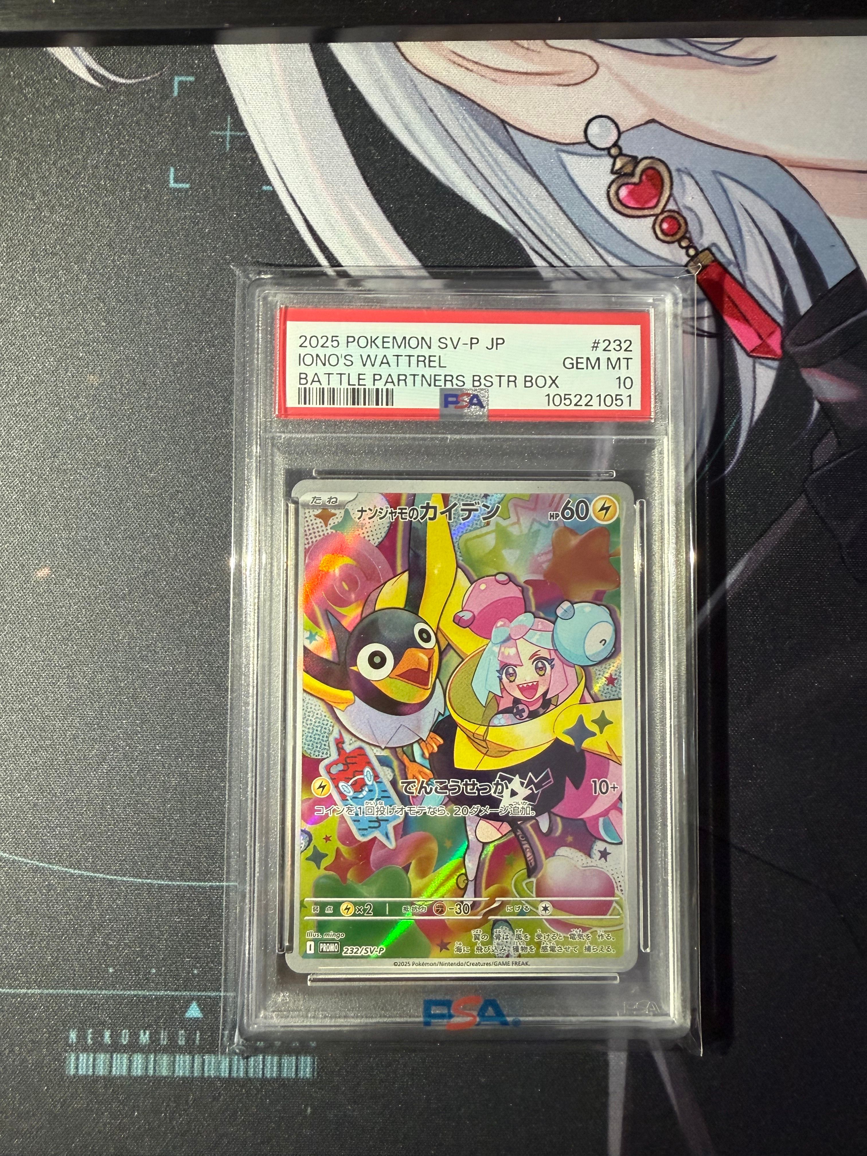 ナンジャモのカイデン P [SV-P 232](プロモーションカード「拡張パック バトルパートナーズ Box購入キャンペーン」)