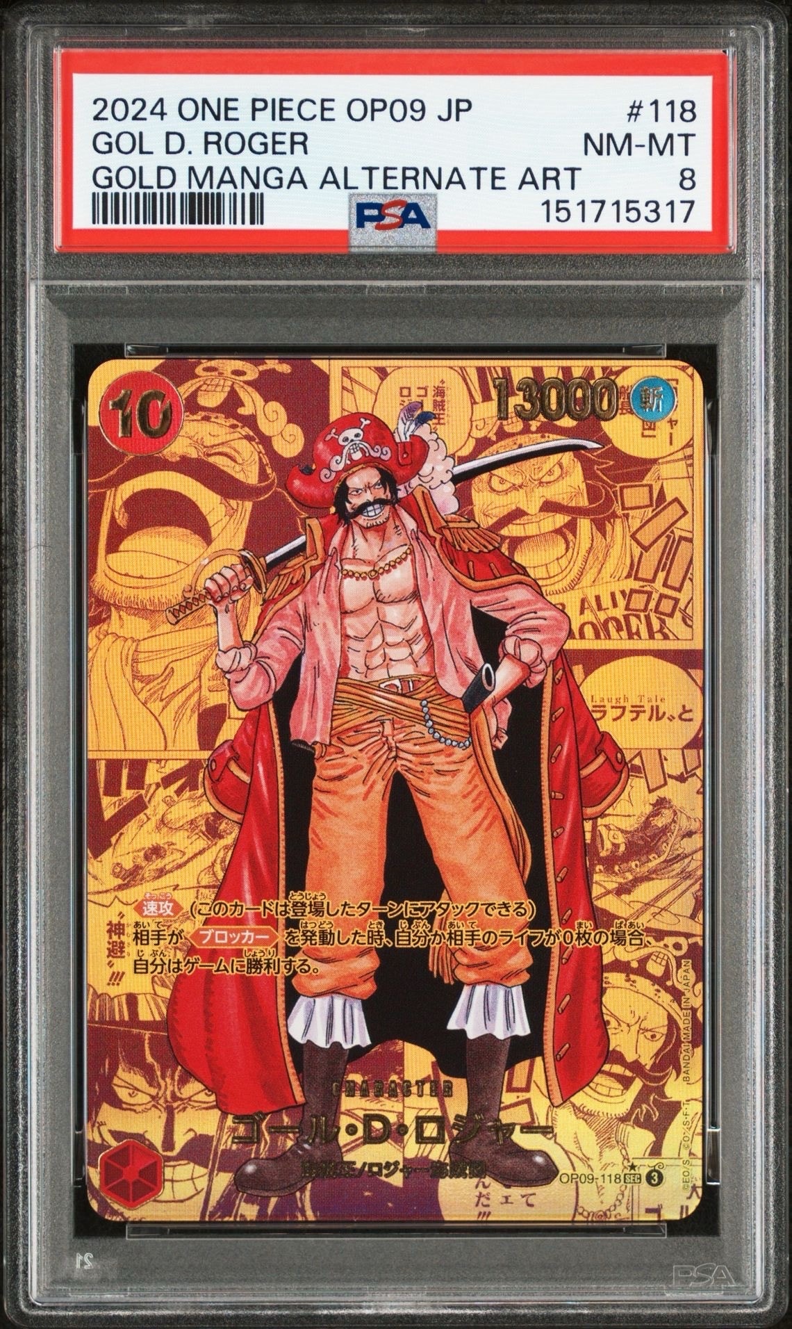 PSA10】ゴール・D・ロジャー：手配書 SEC-SPC [OP09-118](ブースター