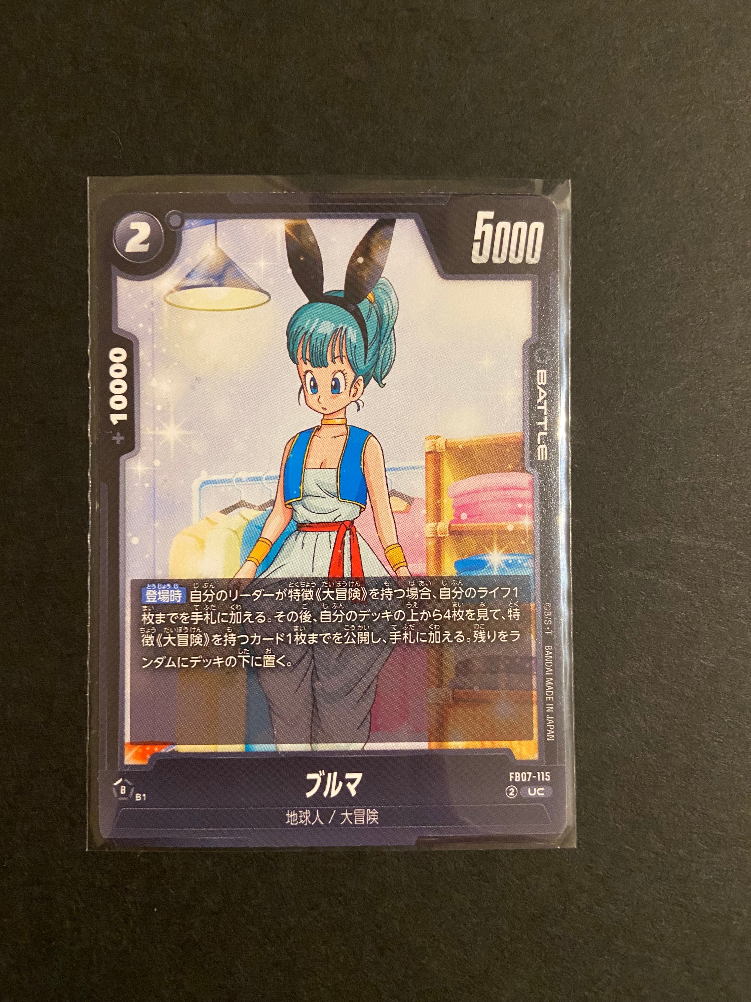 PSA10】ベジット SR☆ [FB02-061](フュージョンワールド