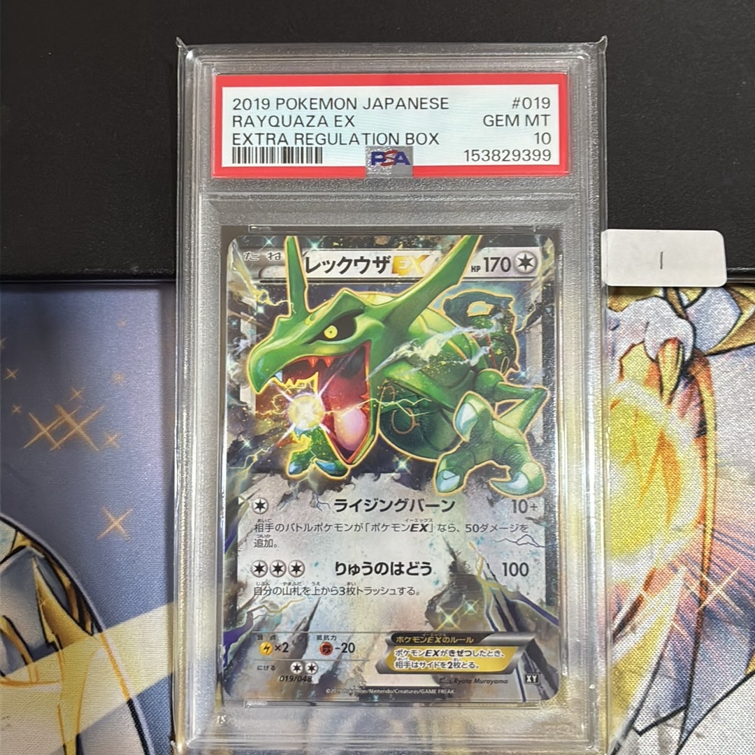 PSA10 レックウザEX 2019 019/048 PSA10】レックウザEX【-】{019/048