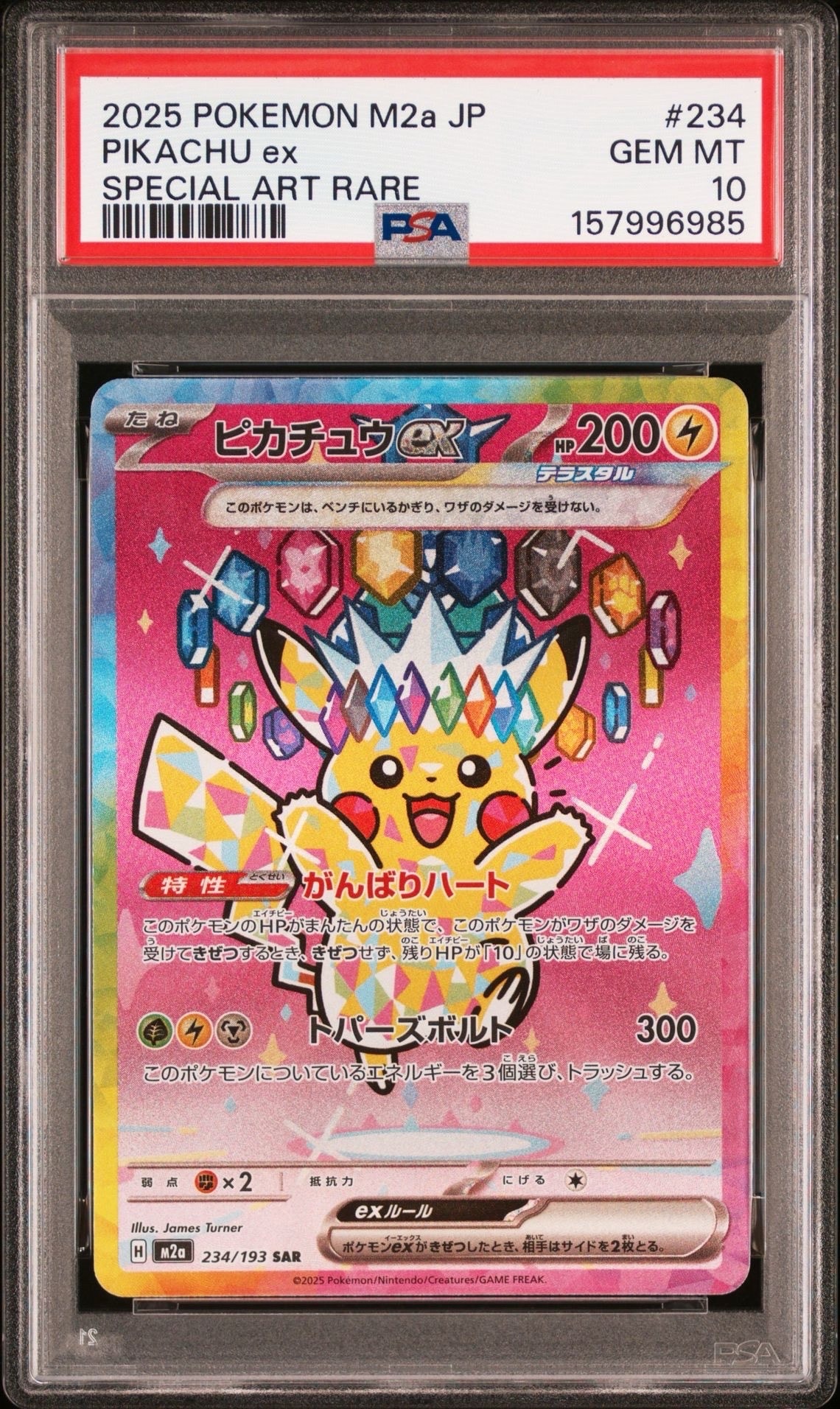 PSA9】ポッチャマ CHR[sm11b 052/049](強化拡張パック「ドリームリーグ