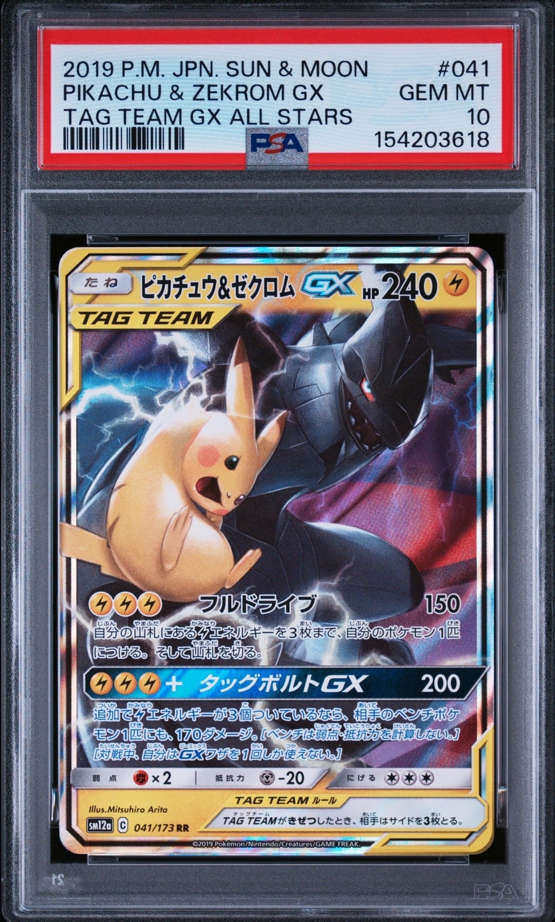 PSA10】カトレア SR[S6K 080/070](拡張パック「漆黒のガイスト」) 1枚