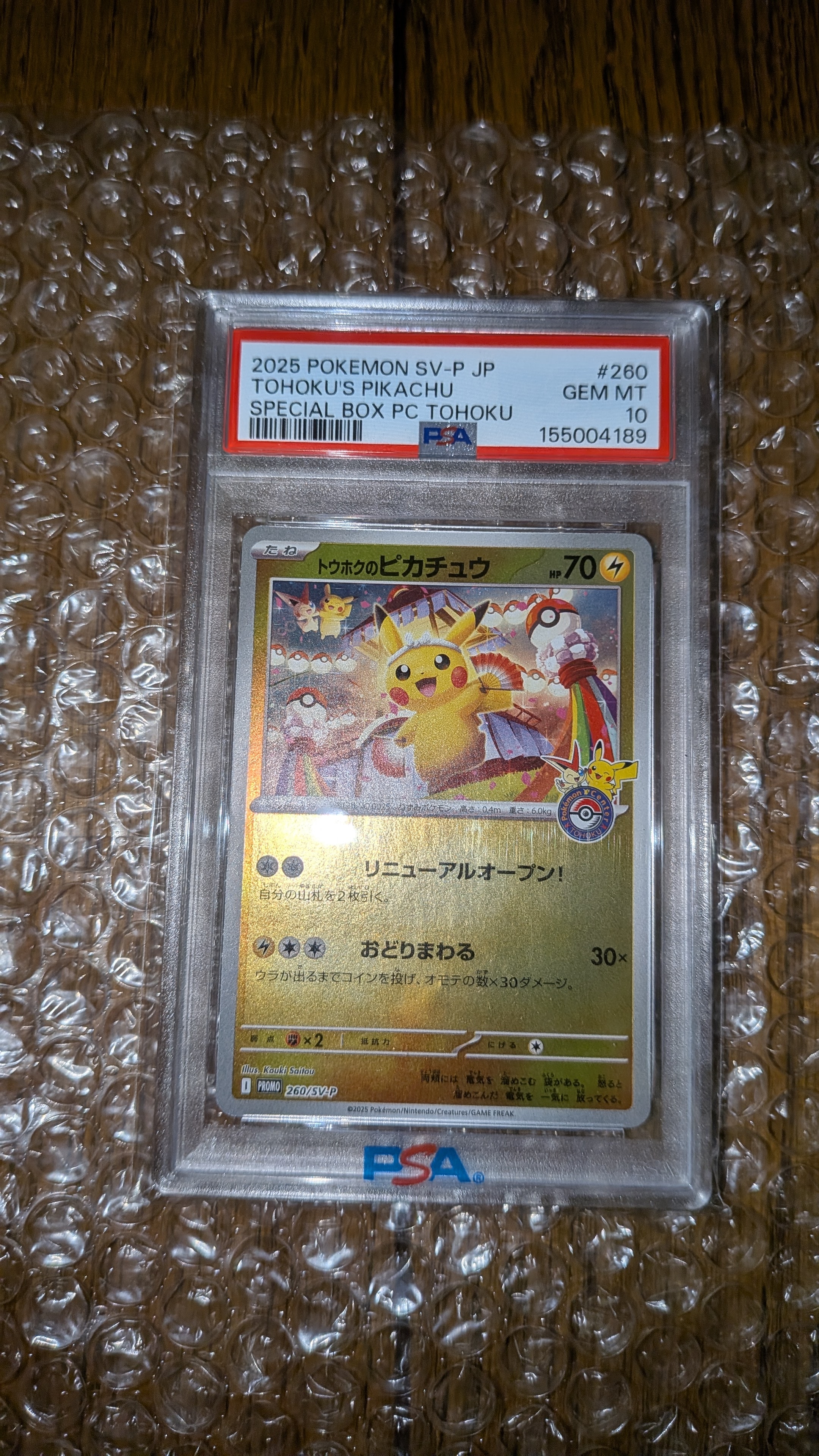PSA10】カビゴン [SVI 046/066](「バトルアカデミー」ルカリオex