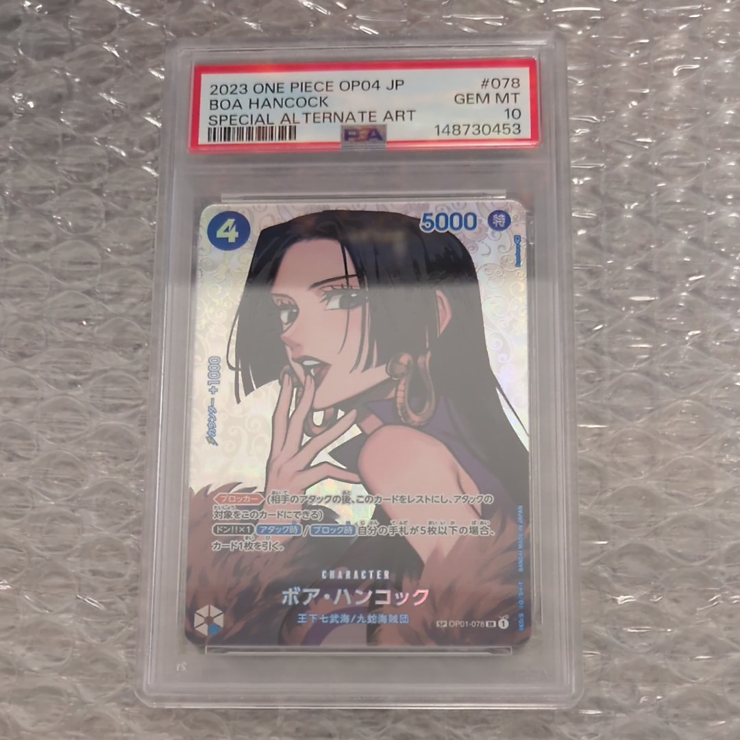 Boa Hancock SR-SPC [OP01-078] (Booster Pack The Kingdom Of Conspiracy)
