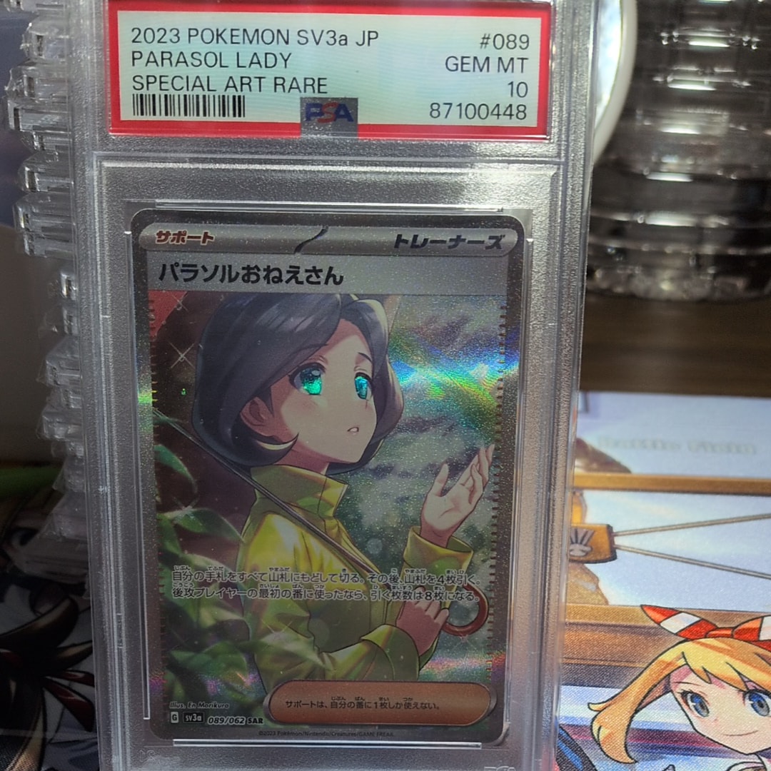 パラソルおねえさん SAR[SV3a 089/062](強化拡張パック「レイジングサーフ」)