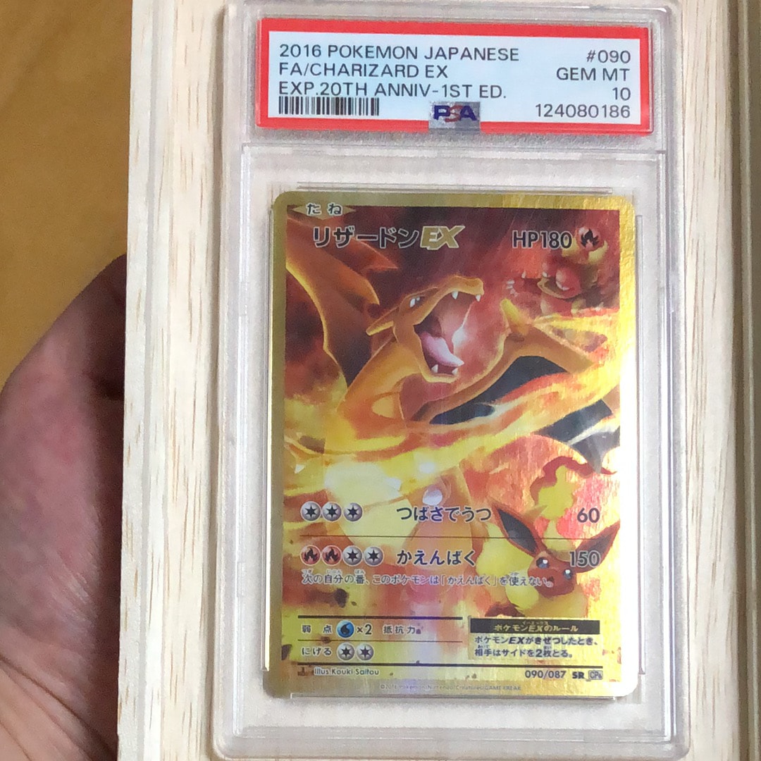 リザードンEX SR :1ED [CP6 090/087](コンセプトパック「ポケットモンスターカードゲーム 拡張パック 20th Anniversary」)