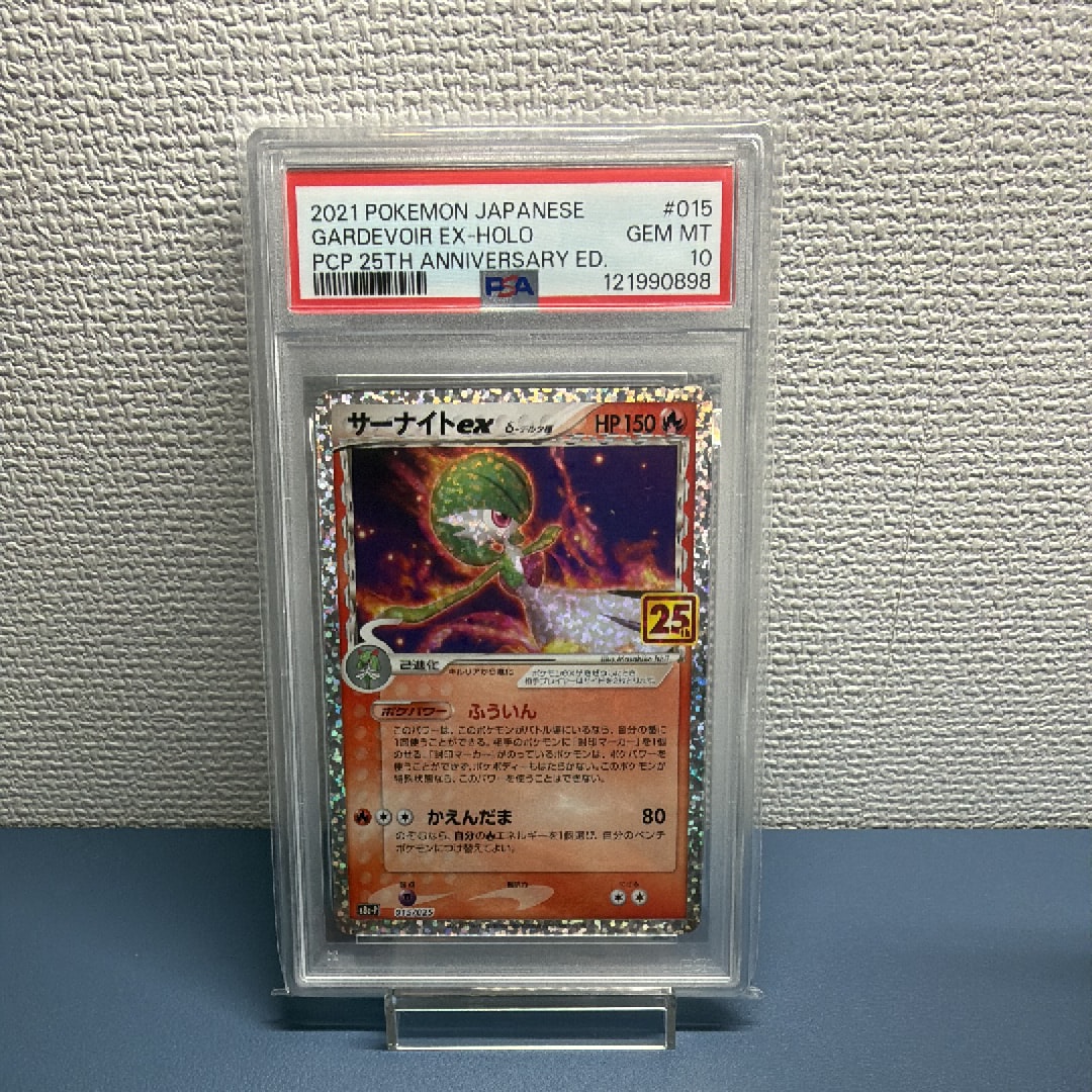 サーナイトex δ-デルタ種 P [S8a-P 015/025](プロモカードパック「25th ANNIVERSARY edition」)