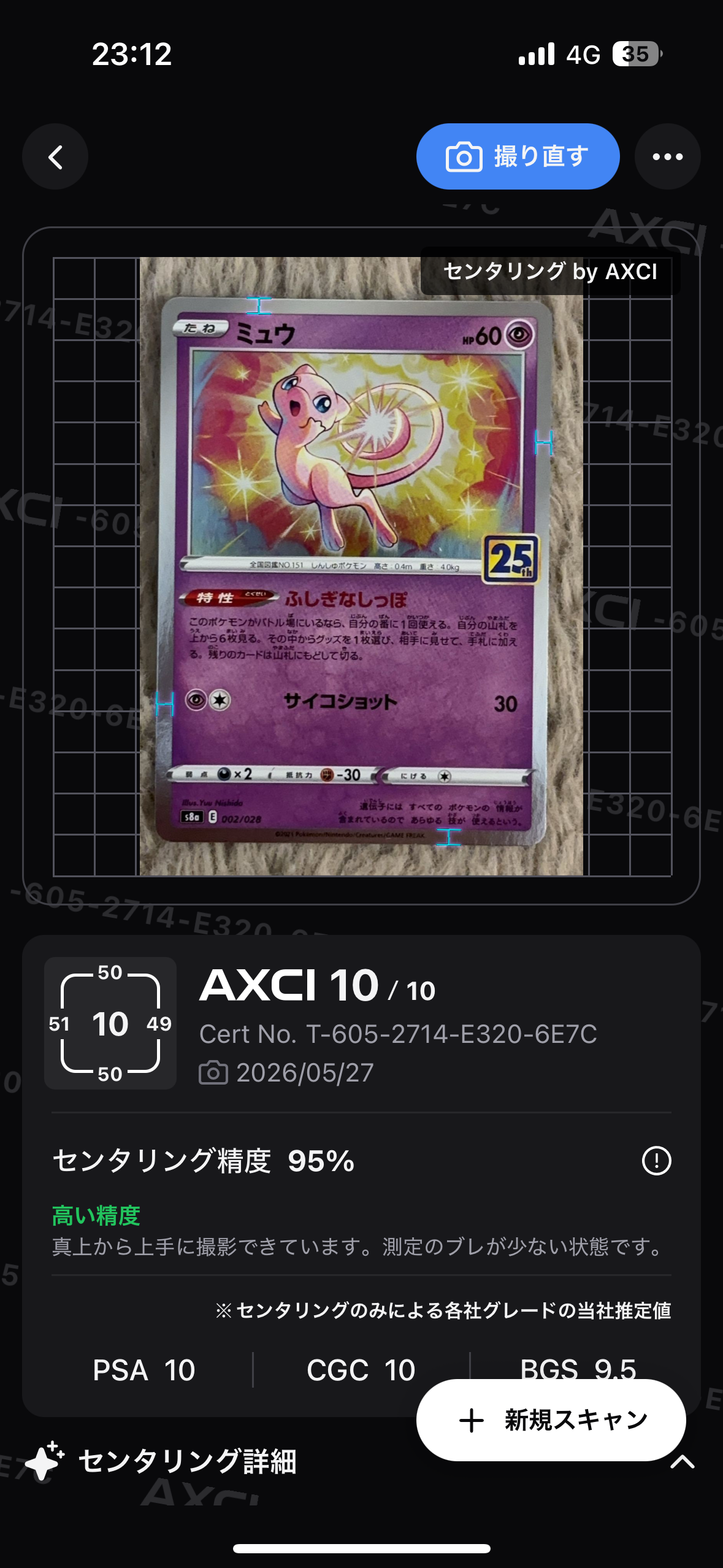 PSA10】ミュウ: ミラー [s8a 002/028](拡張パック「25th