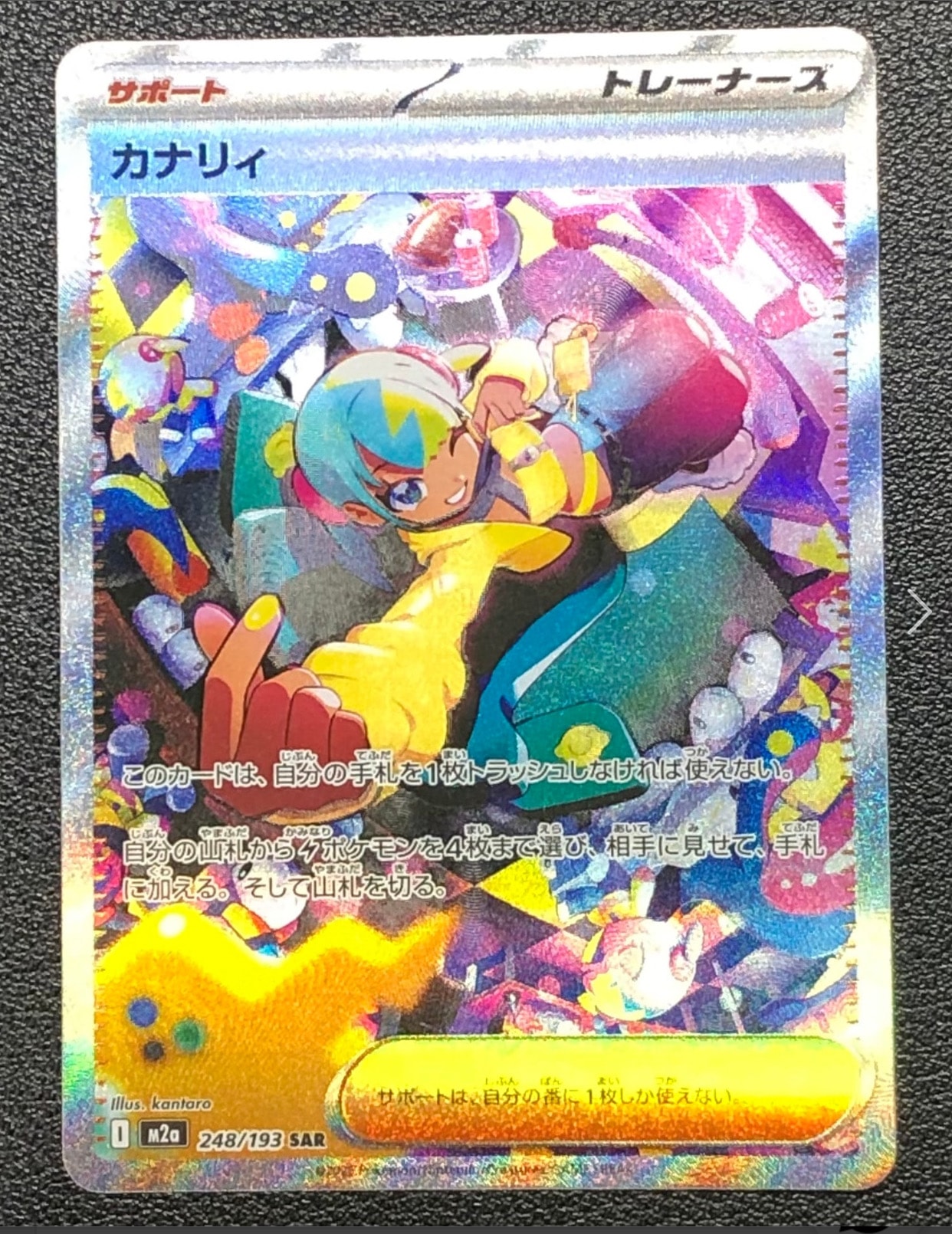 セレビィ&フシギバナGX SR [SM9 096/095](拡張パック「タッグボルト