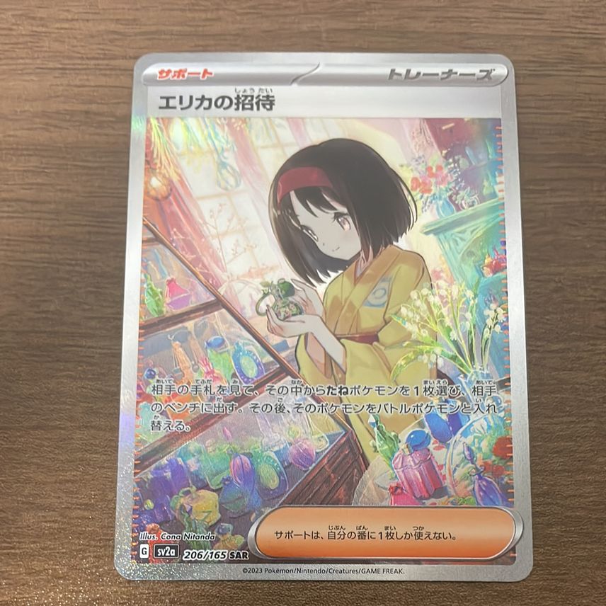 erika pokemon card value Pokmon 151 Erika's Invitation SIR 203/165 GEM MINT clear acrylic holder that perfectly accentuates the stunning visual design and character artwork update on the erika binder!