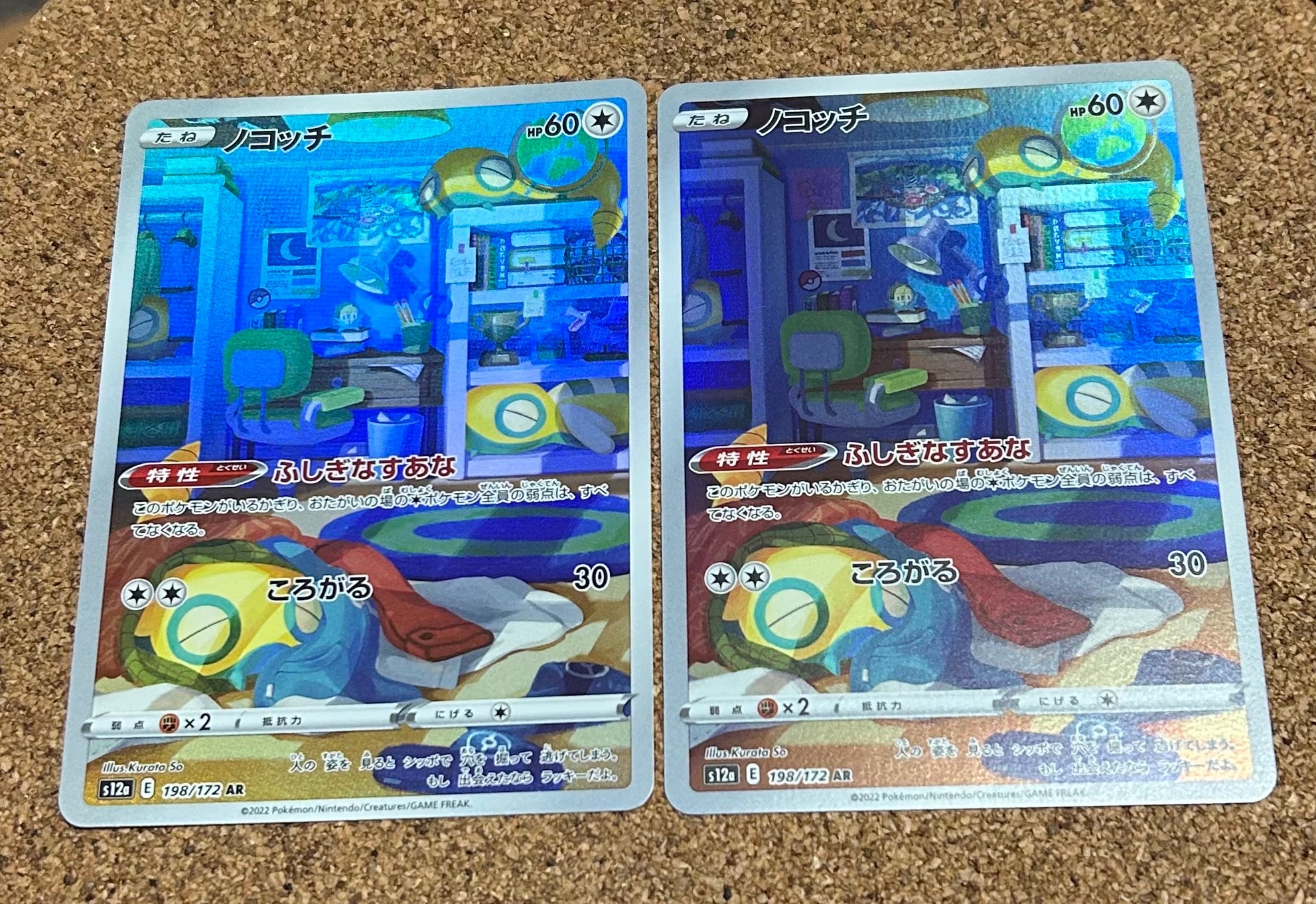 ノコッチ AR[s12a 198/172](ハイクラスパック「VSTARユニバース」)