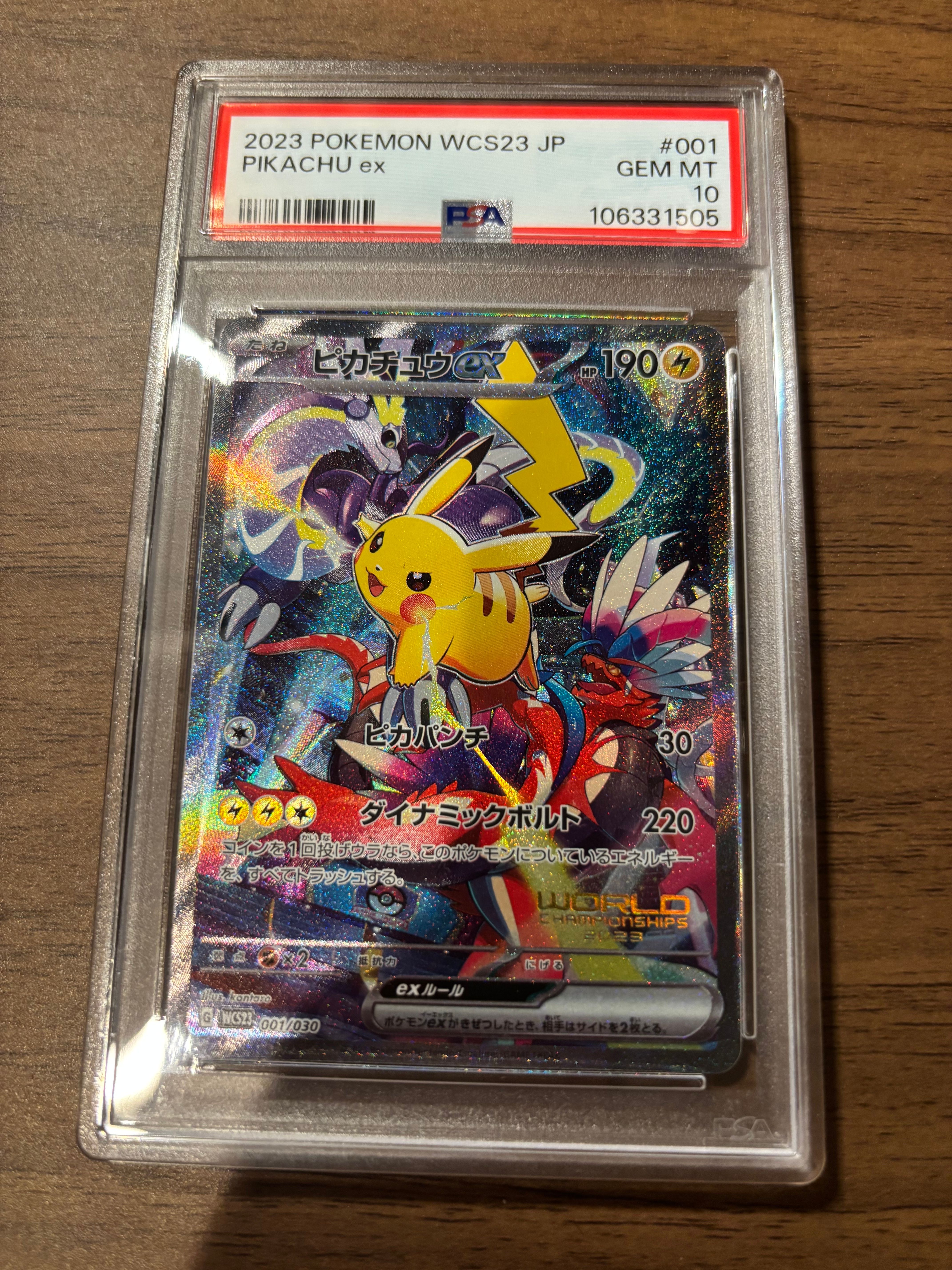 ピカチュウex [WCS23 001/030](ポケモンワールドチャンピオンシップス2023横浜 記念デッキ「ピカチュウ」)