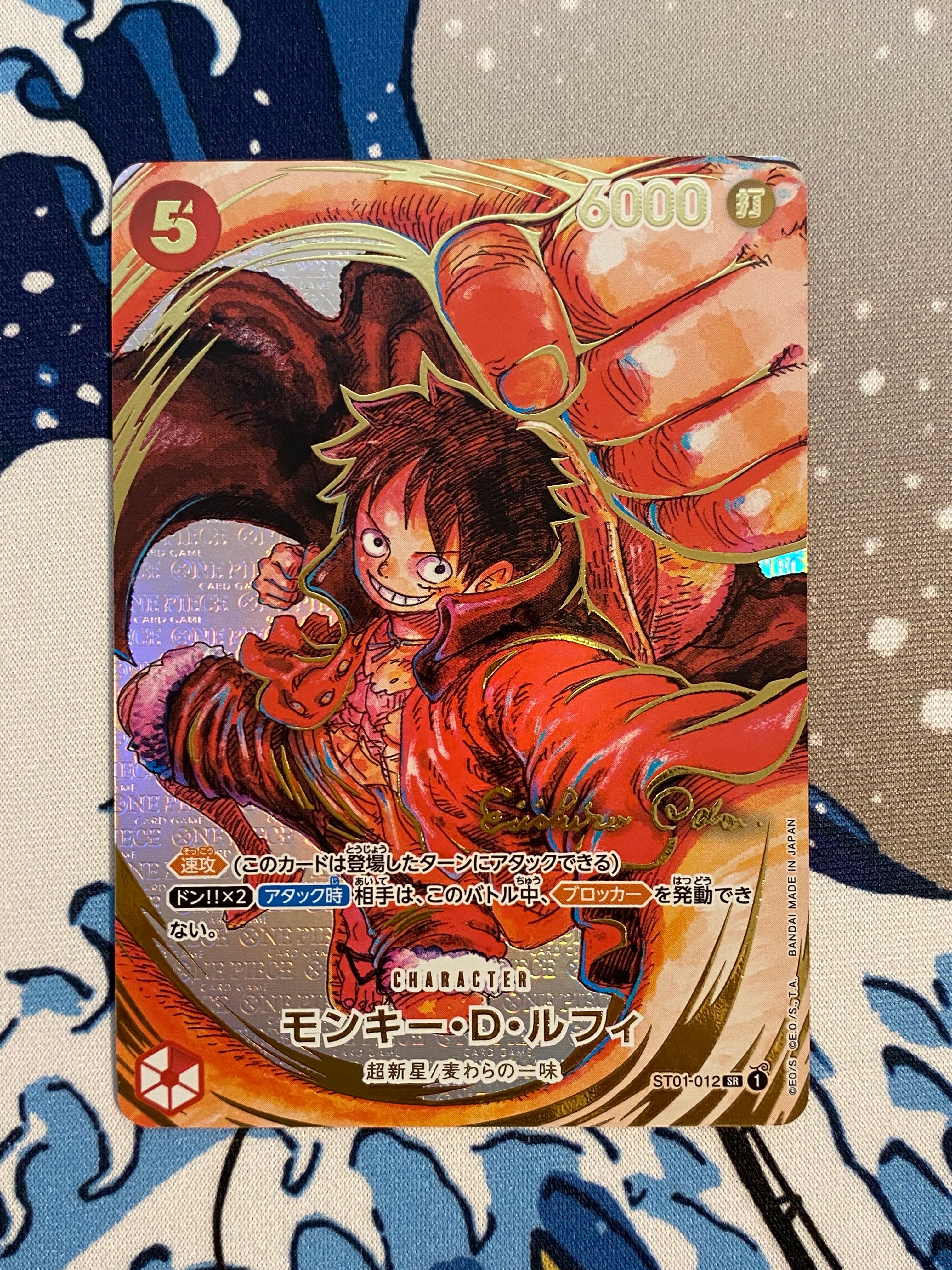 モンキー・D・ルフィ SR-P (サインルフィ) [ST01-012] (ブースターパック 新時代の主役)