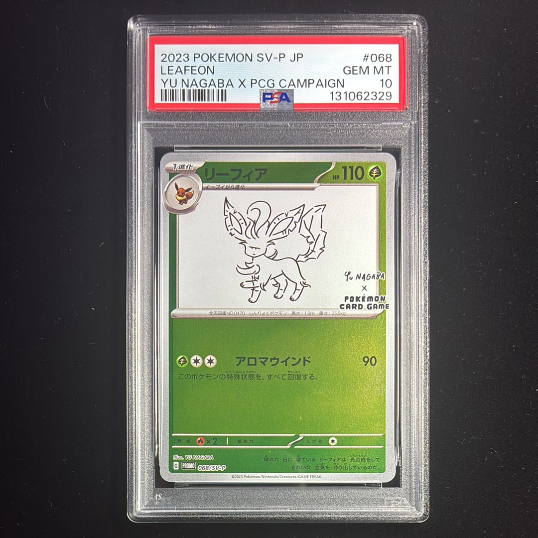 リーフィア: プロモ [SV-P 068](「YU NAGABA×ポケモンカードゲーム」プロモーションカード「SV-P」)
