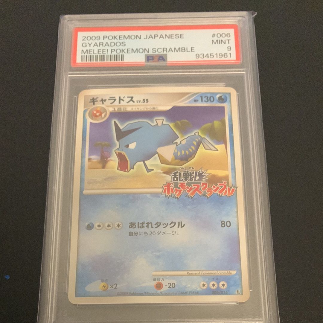 ギャラドス[Pt-R 006/016](乱戦！ポケモンスクランブル×ポケモンカードゲーム)