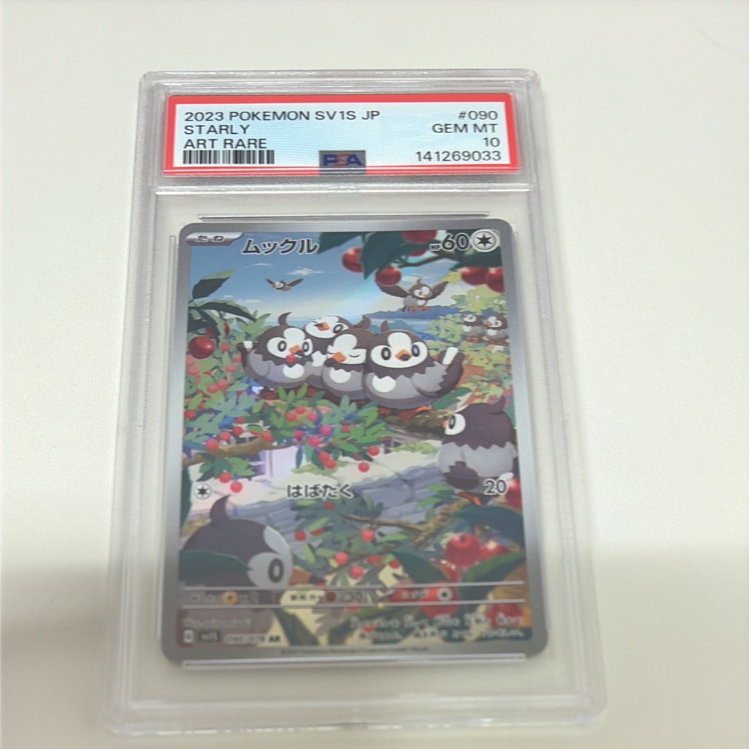 イーブイ AR仕様 [MC 755/742](スタートデッキ100「バトルコレクション