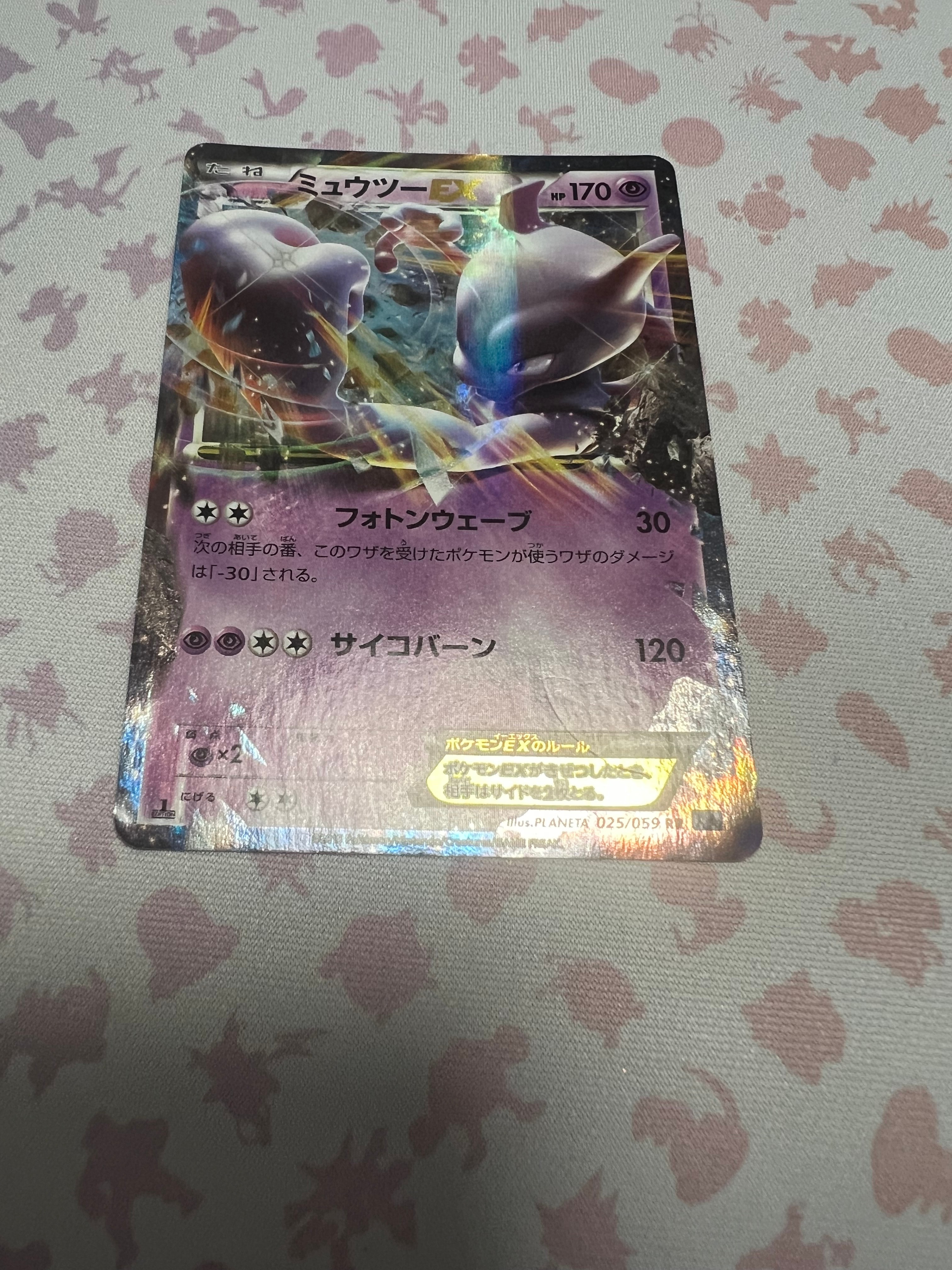 ミュウツーEX RR :1ED [XY8 025/059](拡張パック「青い衝撃」)通販