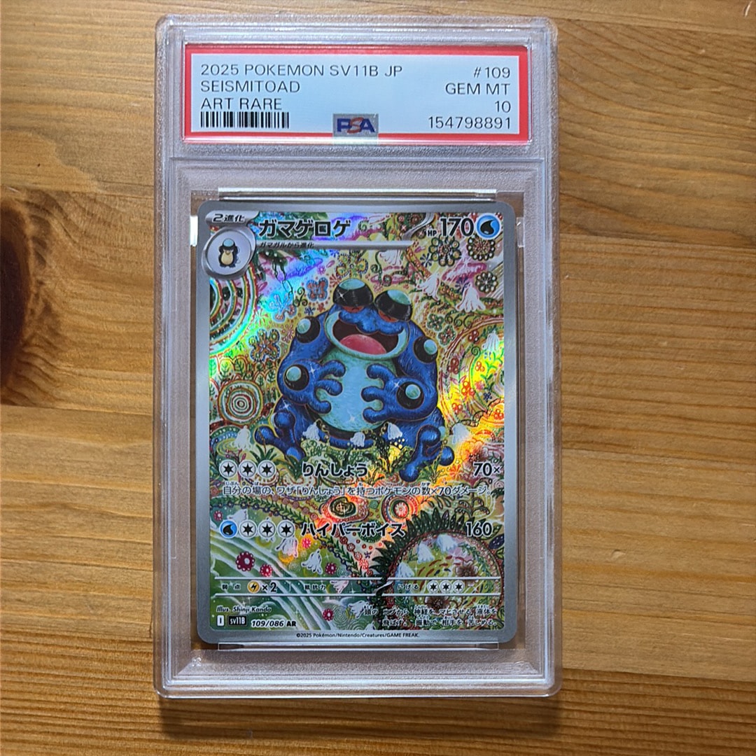 メタモン ☆ [PCG1 072/082](拡張パック「伝説の飛翔」)の新品/中古