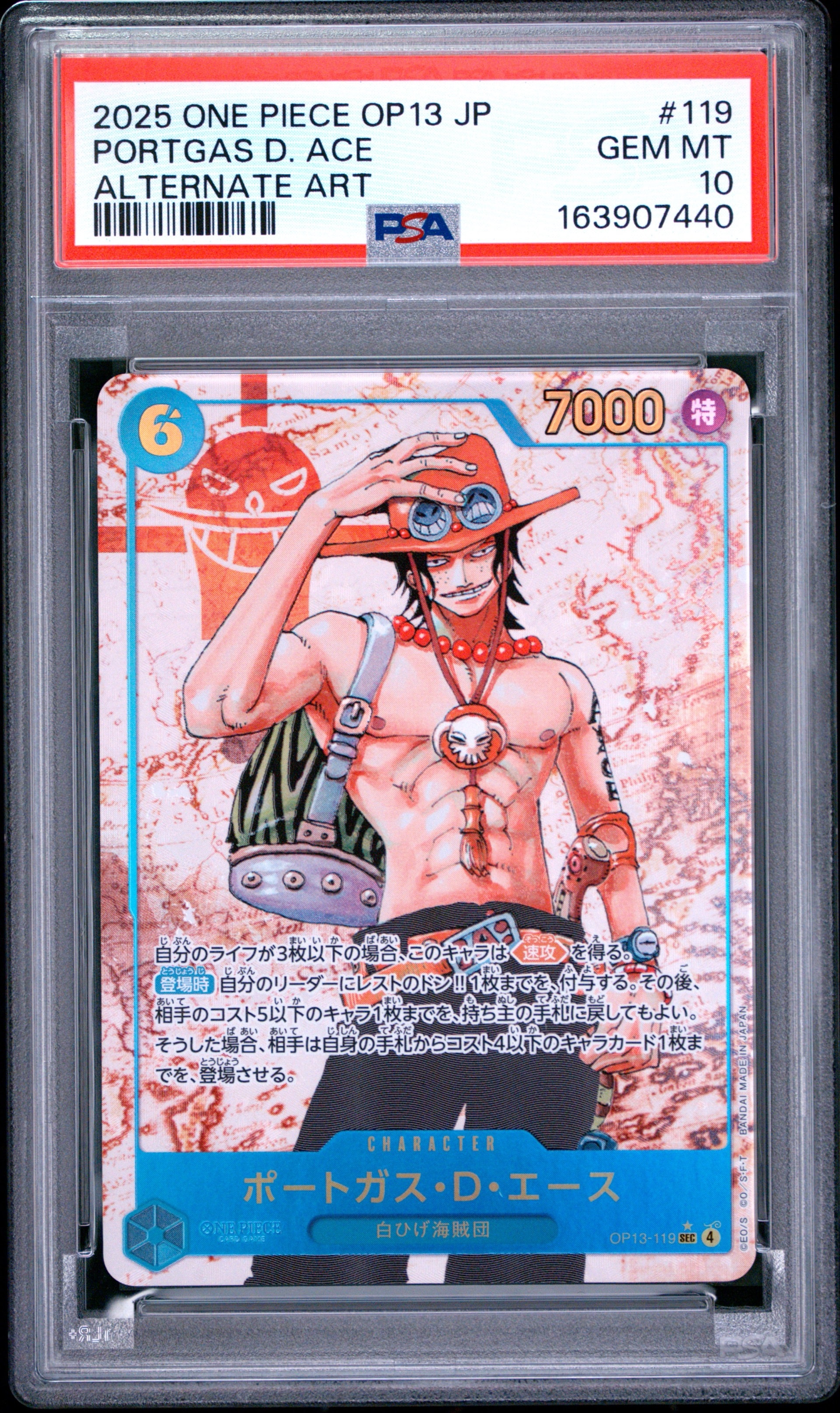 PSA9】ポートガス・D・エース SEC-P [OP13-119](ブースターパック