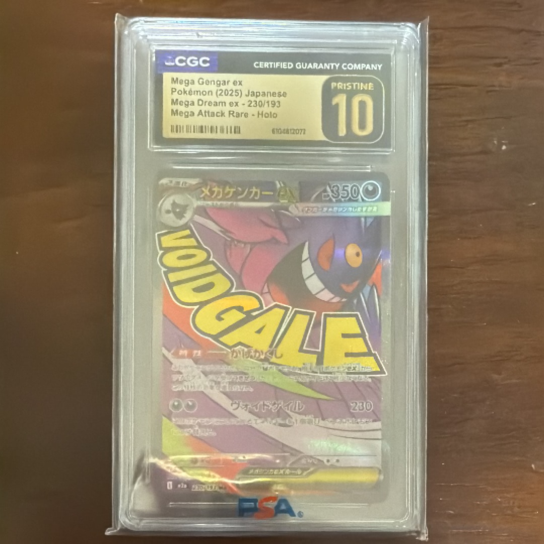 メガゲンガーex MA [M2a 230/193](ハイクラスパック「MEGAドリームex」)