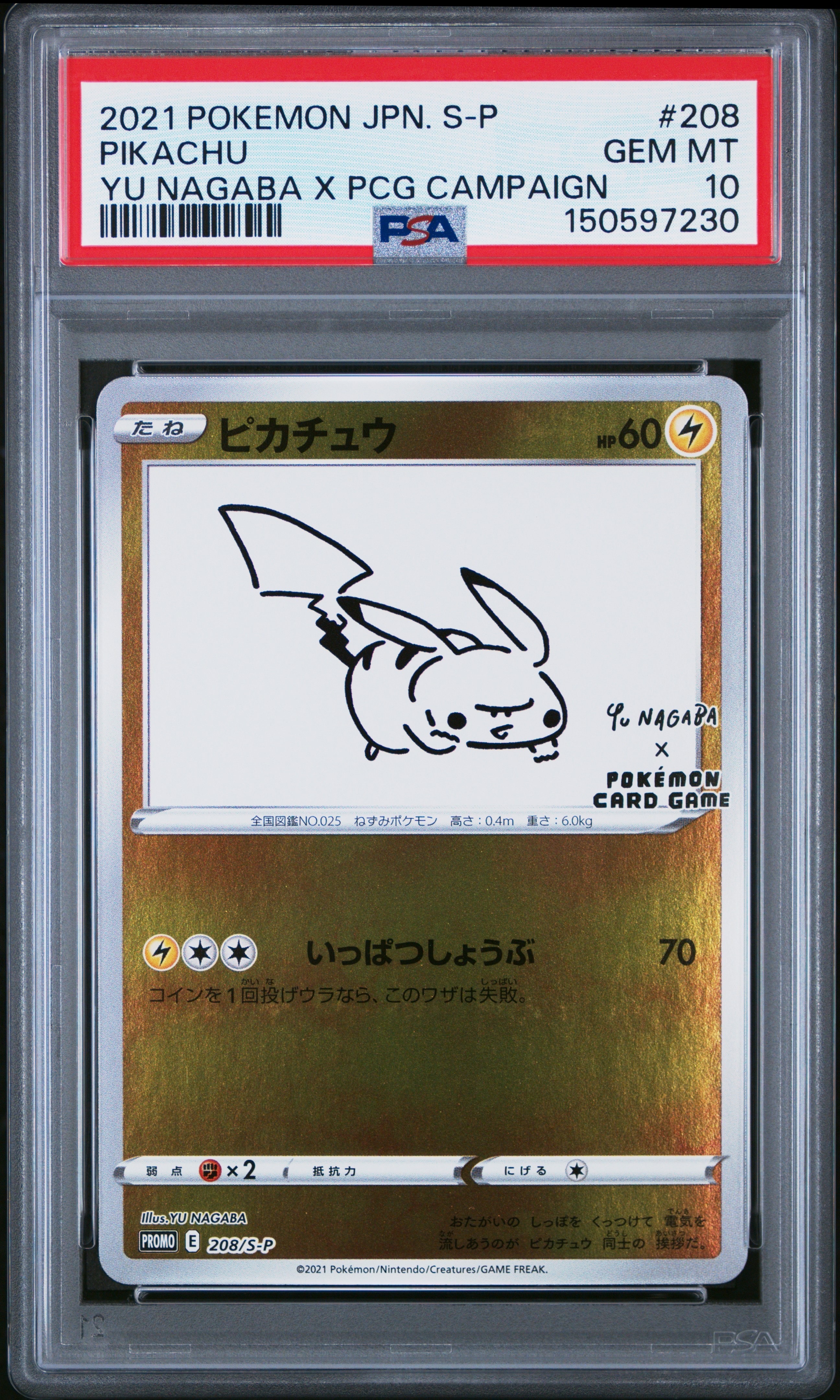 PSA10】コータス CHR[sm11b 050/049](強化拡張パック「ドリームリーグ