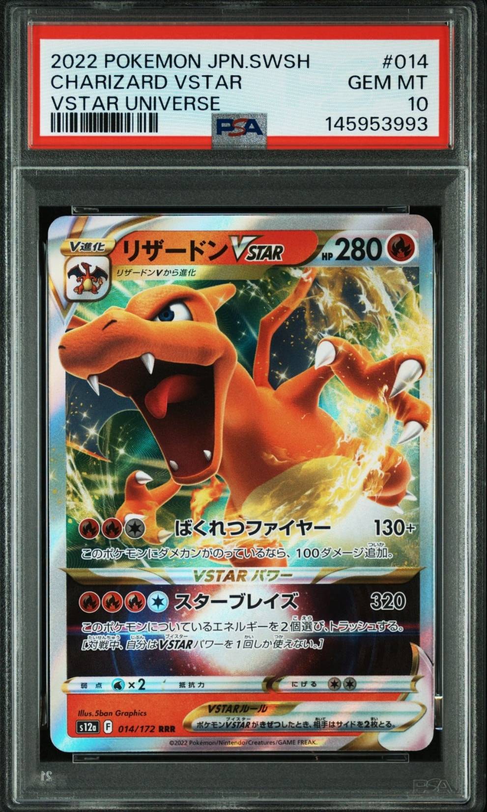 PSA9】ヒトカゲ AR[SV2a 168/165](強化拡張パック「ポケモンカード151