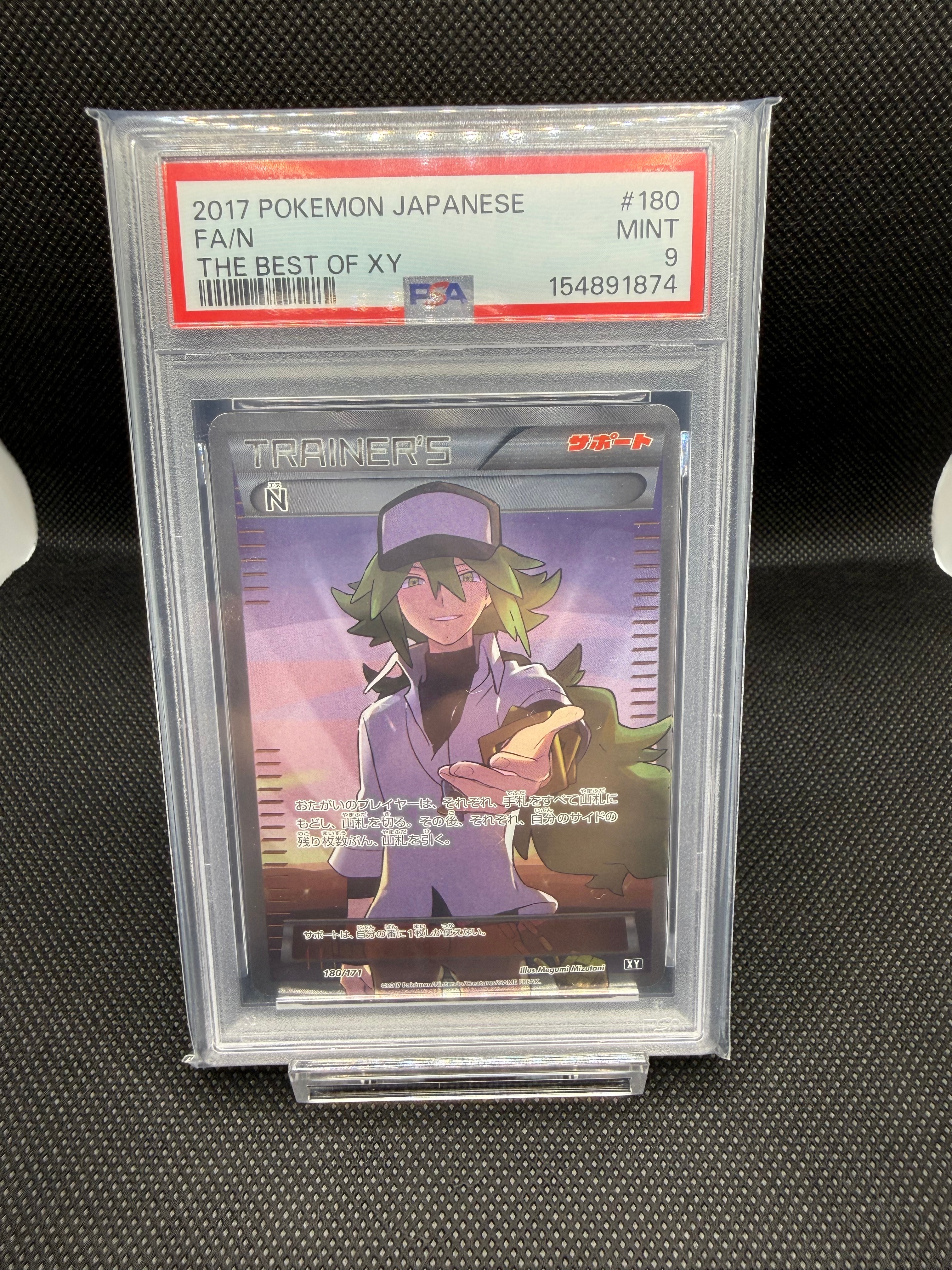 N [XY-BEST 180/171](ハイクラスパック「THE BEST OF XY」)の新品/中古
