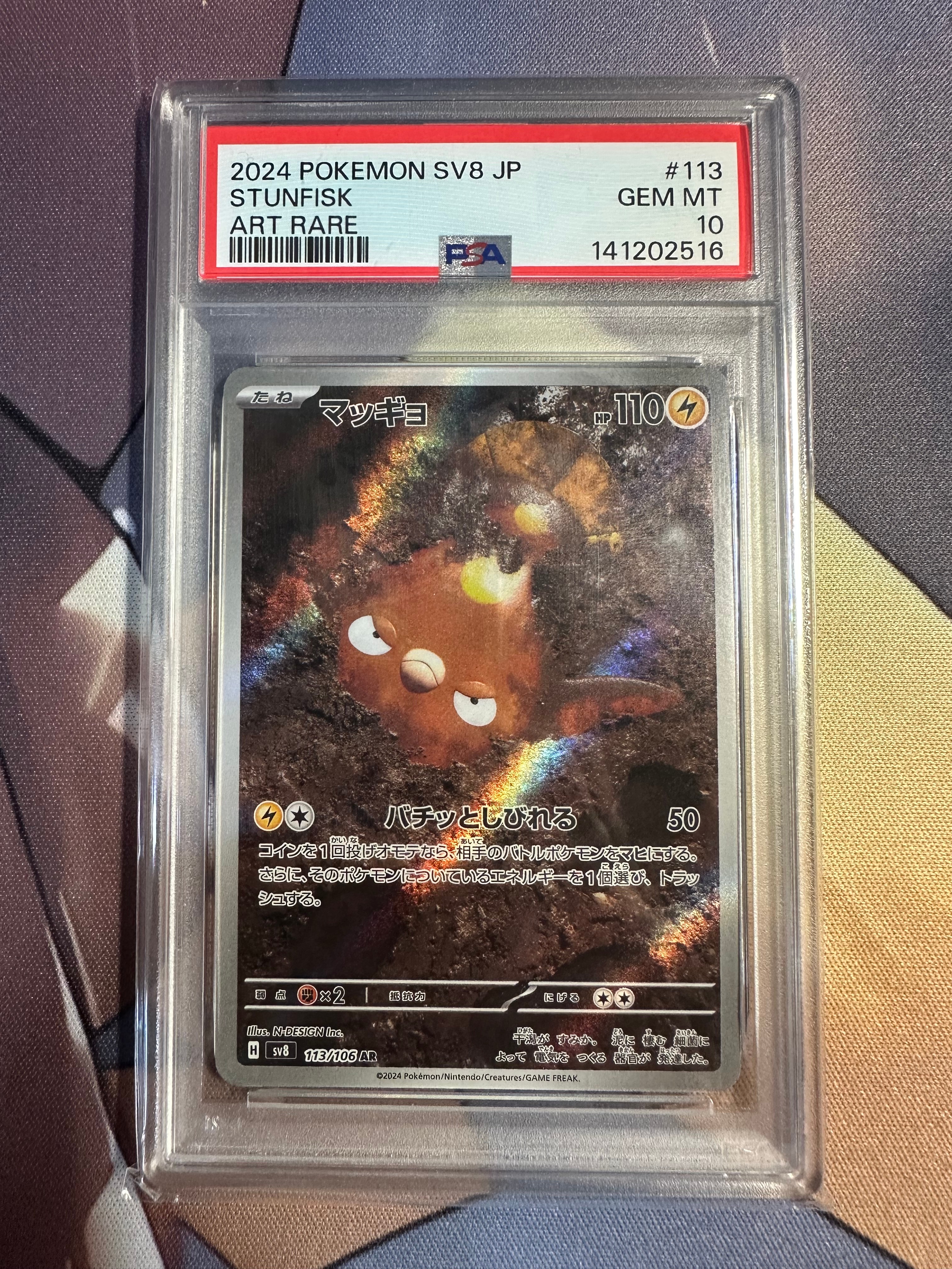 Stunfisk AR [SV8 113/106](Expansion Pack "Supercharged Breaker / Super Electric Breaker")