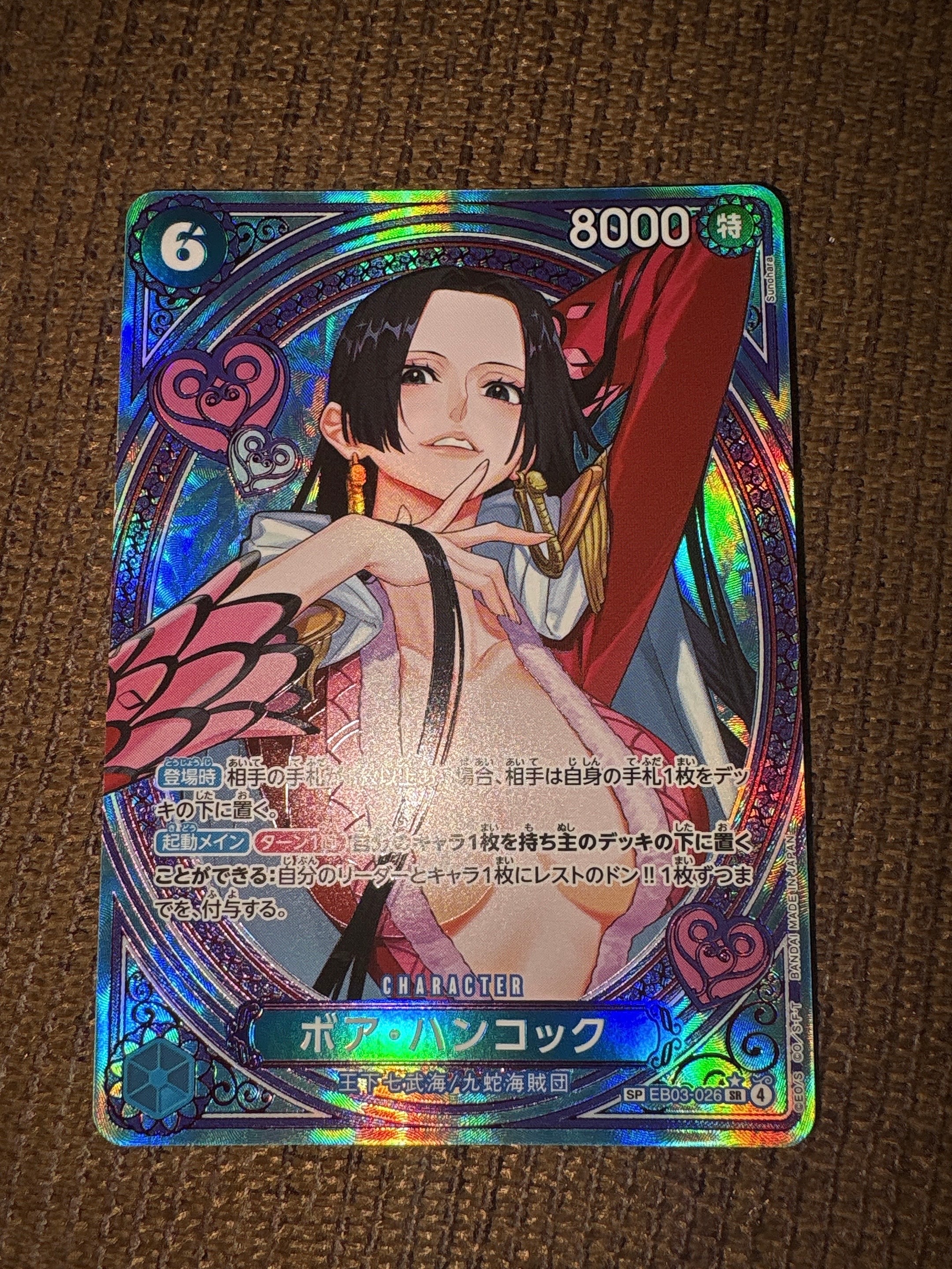 ボア・ハンコック SR-SPC [EB03-026](エクストラブースター「ワンピース ヒロインズエディション」)