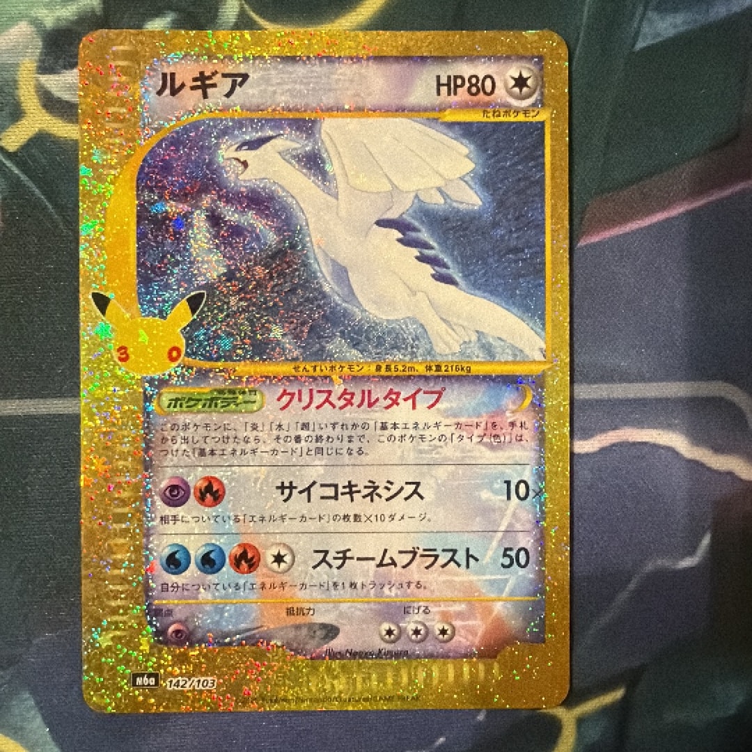 ルギア [M6a 142/103](拡張パック「30th CELEBRATION」)