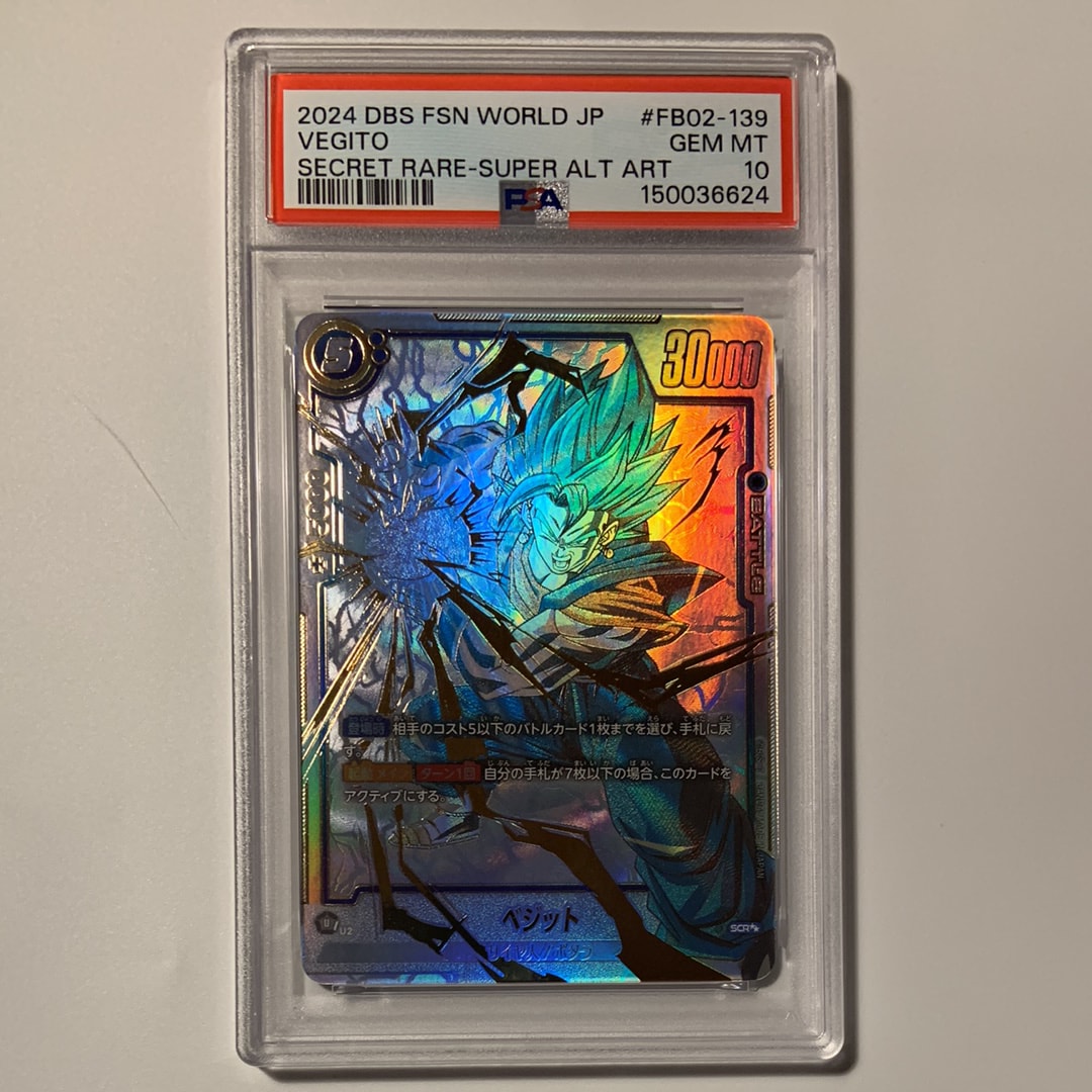 PSA10】ベジット SCR [FB02-139](フュージョンワールド「ブースター