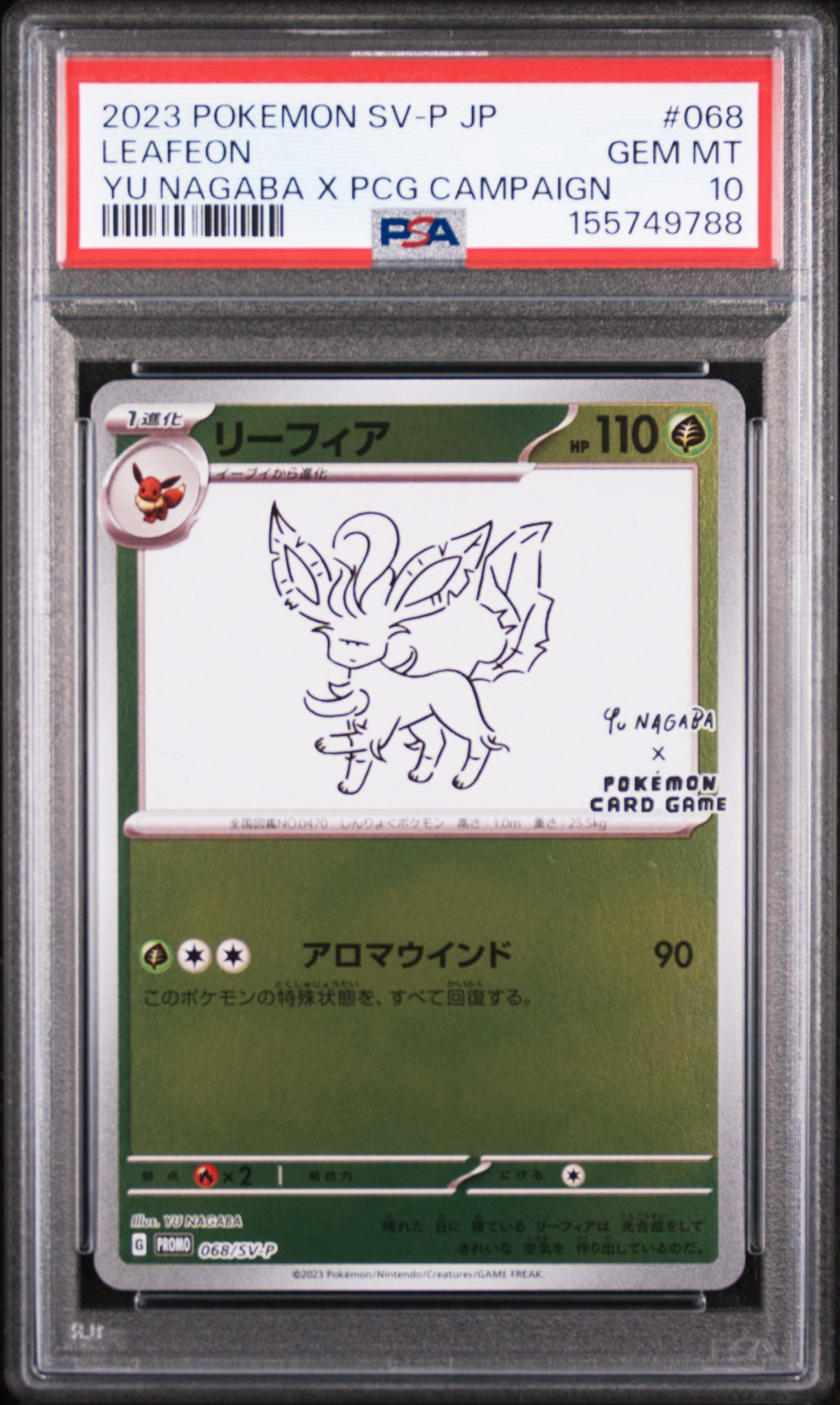 リーフィア: プロモ [SV-P 068](「YU NAGABA×ポケモンカードゲーム