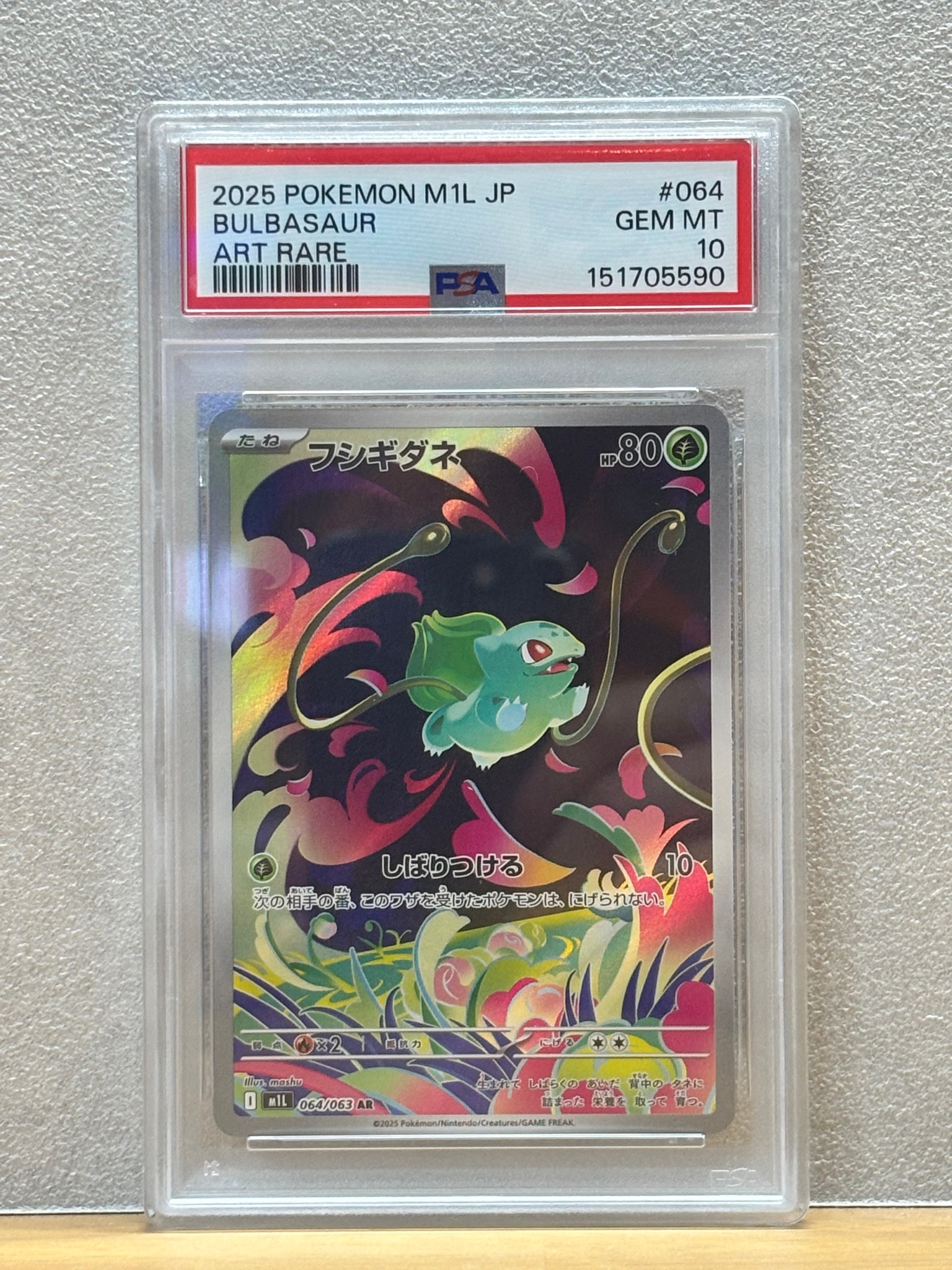 PSA10】フシギダネ AR [M1L 064/063](拡張パック「メガブレイブ」) 1枚