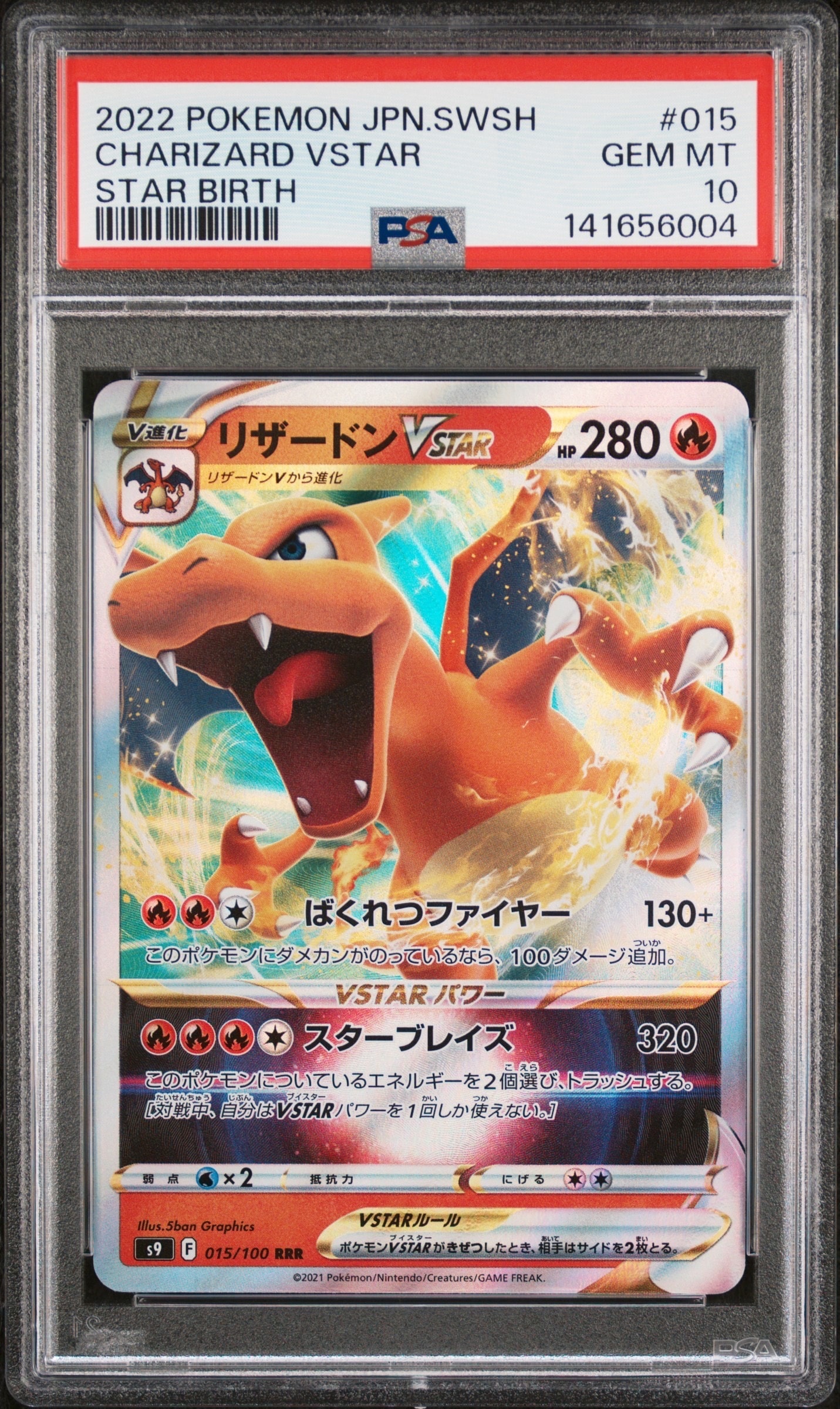 リーリエのピッピex SAR [SV9 126/100](拡張パック「バトル