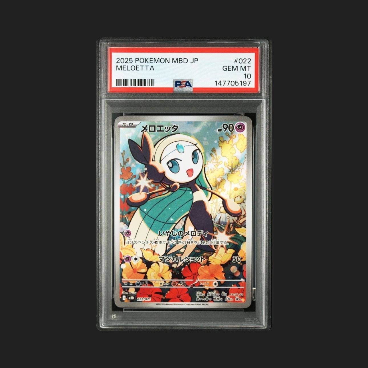 PSA10】メロエッタ [MBD 022/021](スターターセットMEGA「メガディアン