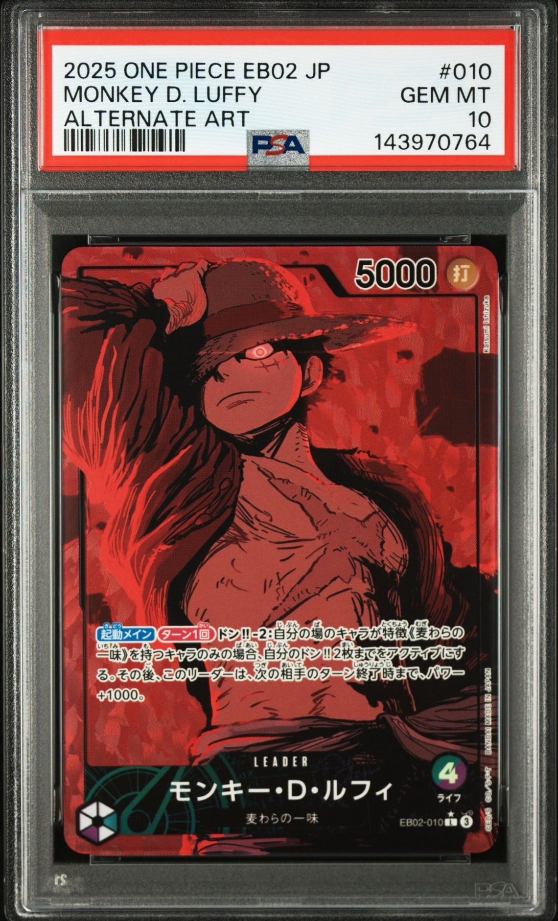 Monkey.D.Luffy L-P [EB02-010](Extra Booster "Anime 25th Collection")