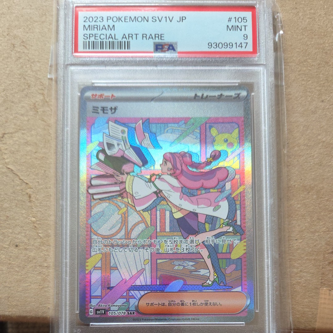 PSA9】ミモザ SAR[SV1V 105/078](スカーレット＆バイオレット 拡張