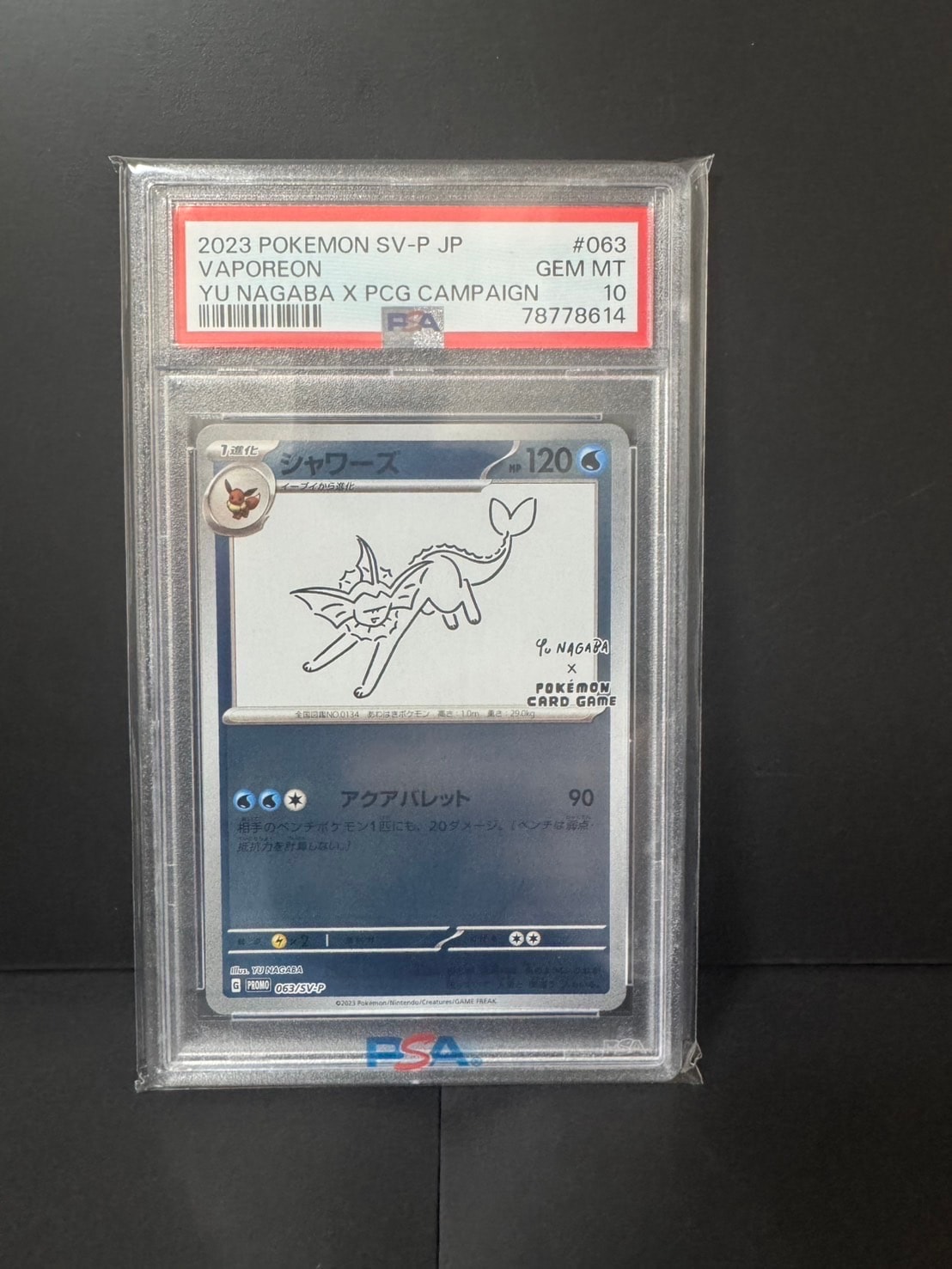 PSA9】メガルカリオex SAR [M1L 088/063](拡張パック「メガブレイブ