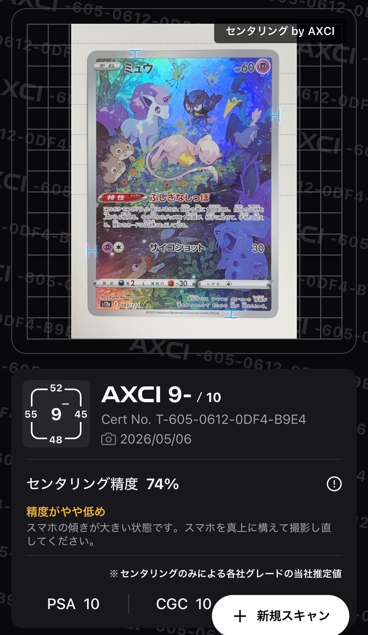 エリカのフシギバナ R: 旧裏[PMCG-G2 No.003](ジム拡張第2弾 「闇から