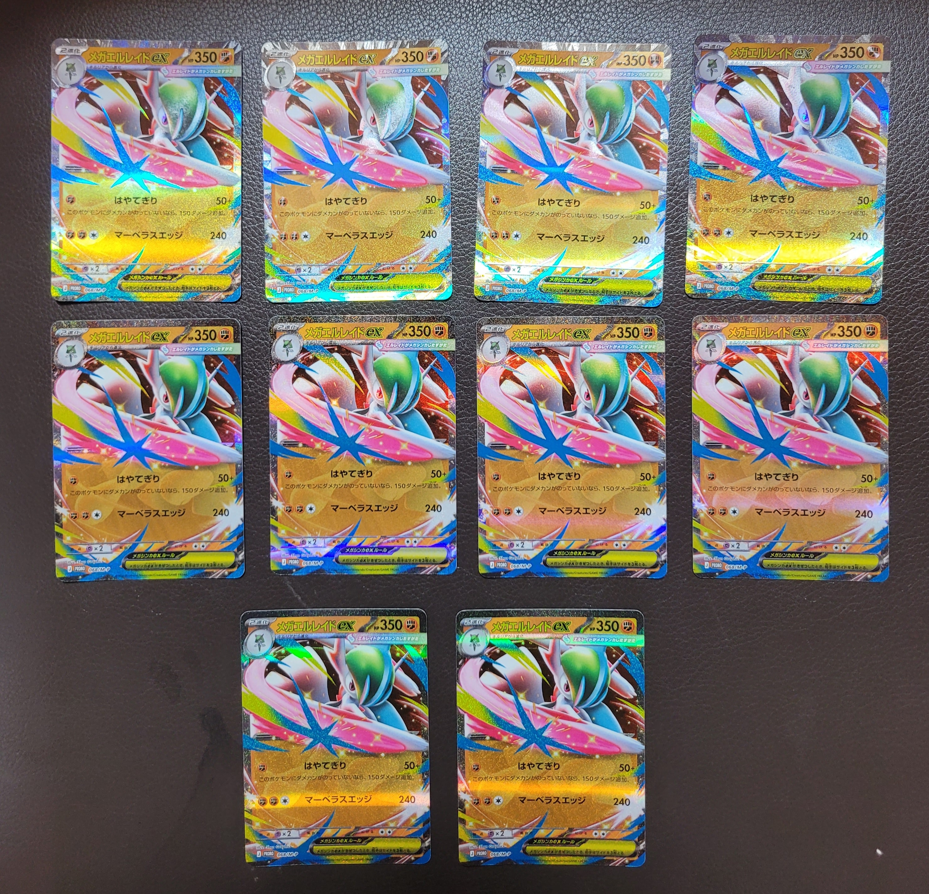 メガエルレイドex P [M-P 068](スペシャルカードセット「メガ
