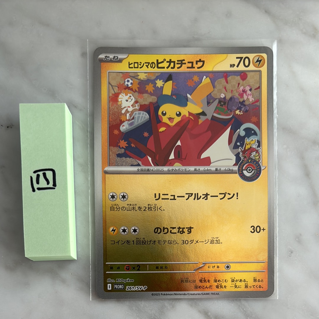 ルザミーネ SR[SM4A 055/050](拡張パック「超次元の暴獣」)の新品/中古