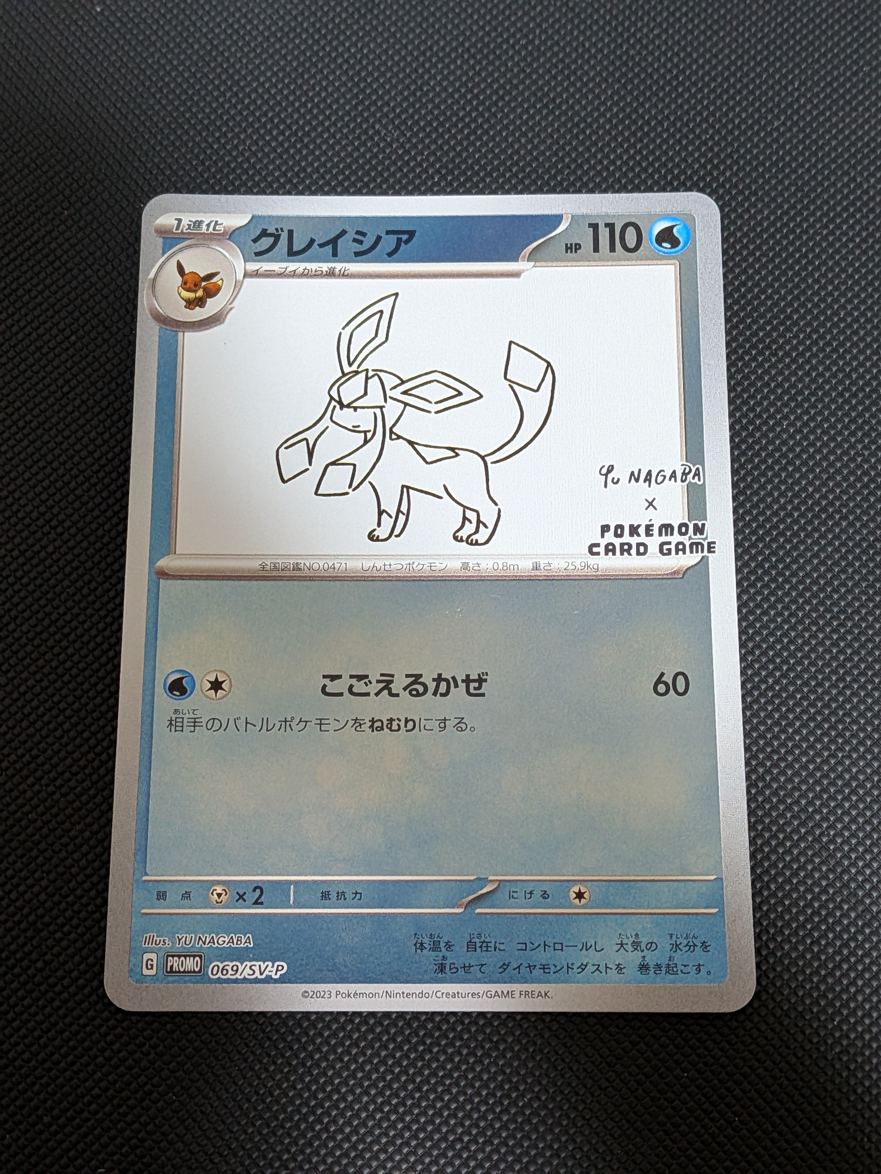 グレイシア: プロモ [SV-P 069](「YU NAGABA×ポケモンカードゲーム」プロモーションカード「SV-P」)